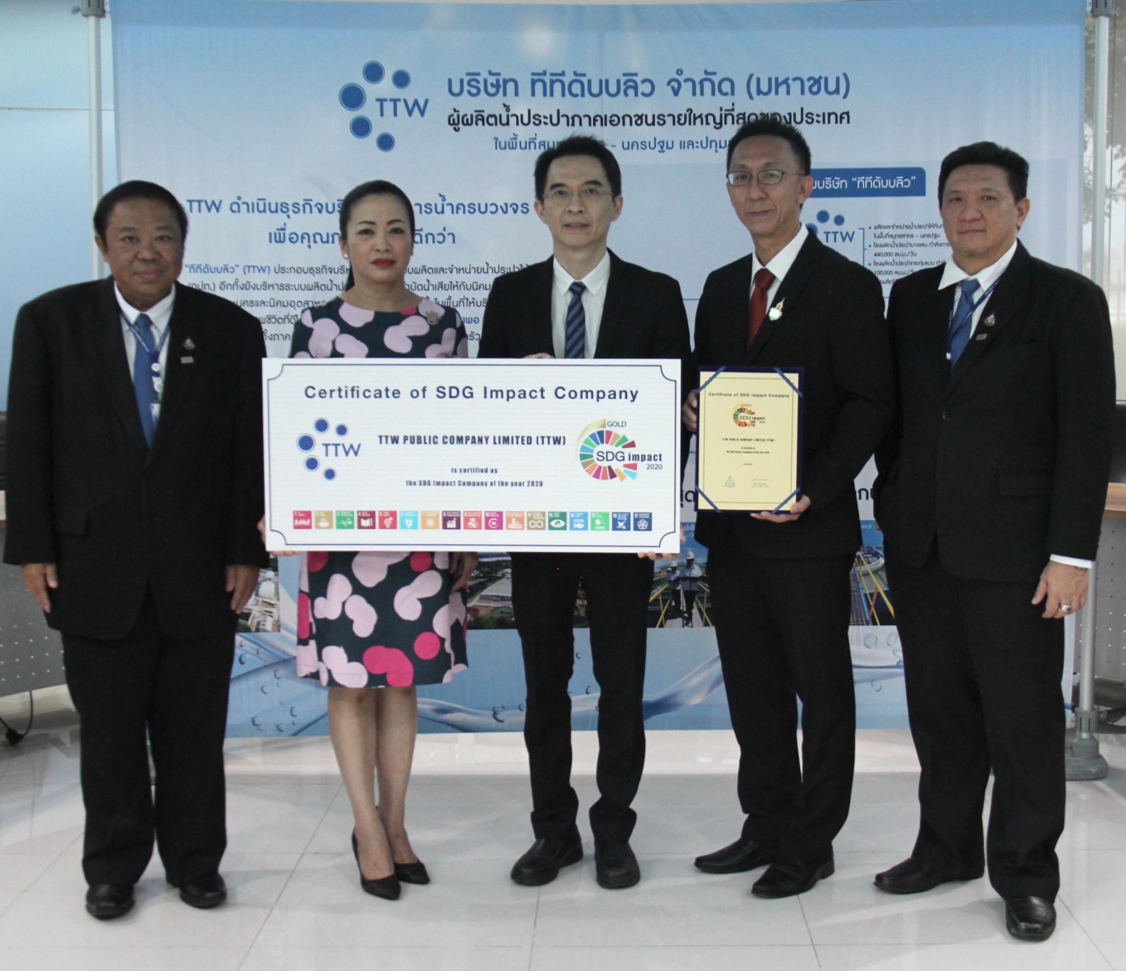 TTW รับ “Certificate of SDG Impact Company” ระดับ GOLD CLASS