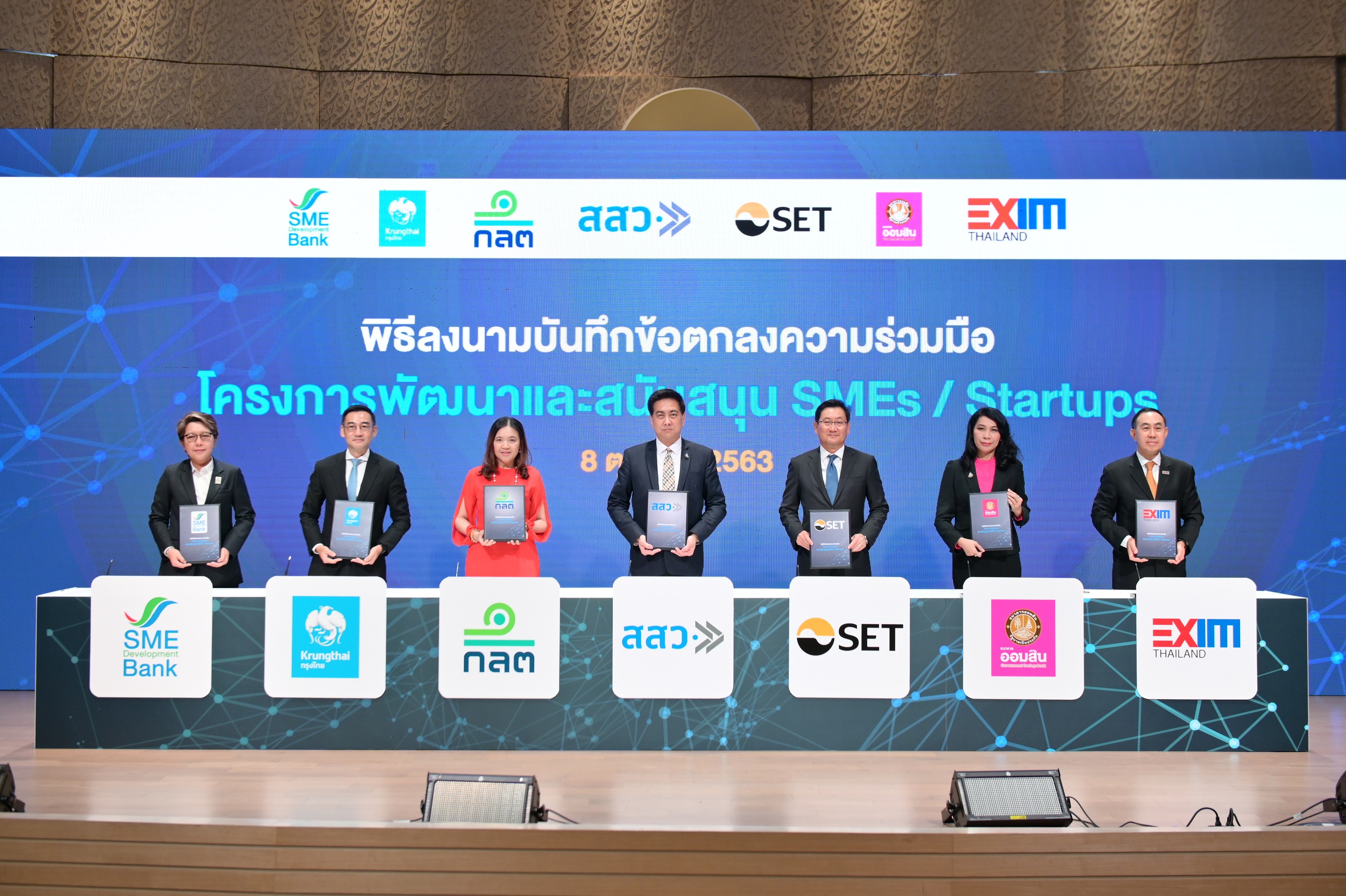 สสว. ลงนาม MOU ก.ล.ต. ตลาดหลักทรัพย์ฯ หนุนSMEs และ Startups ผ่านตลาดทุนไทย