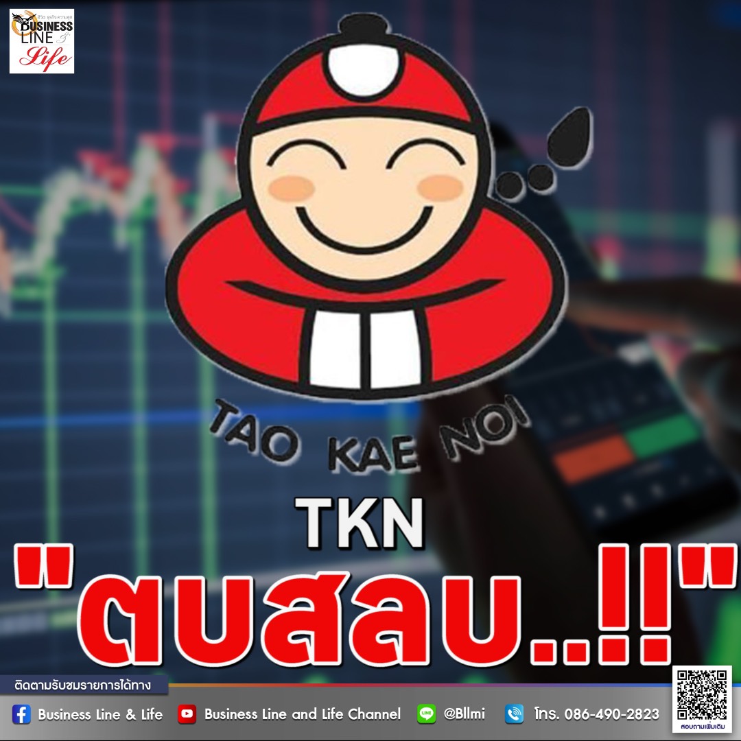 TKN ตบสลบ