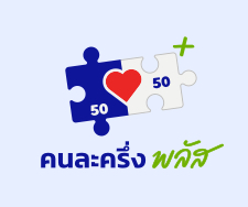 คลัง เผย วันแรกเปิดลงทะเบียนร้านค้าเข้าร่วม “คนละครึ่ง พลัส” คึกคักทั่วประเทศ  สมัครกว่า 7.9 หมื่นราย