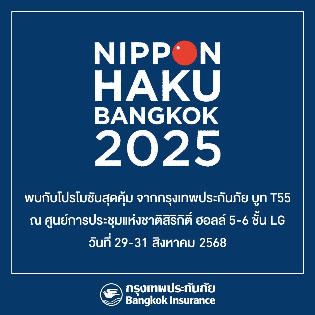 กรุงเทพประกันภัยร่วมออกบูทในงาน Nippon Haku Bangkok 2025