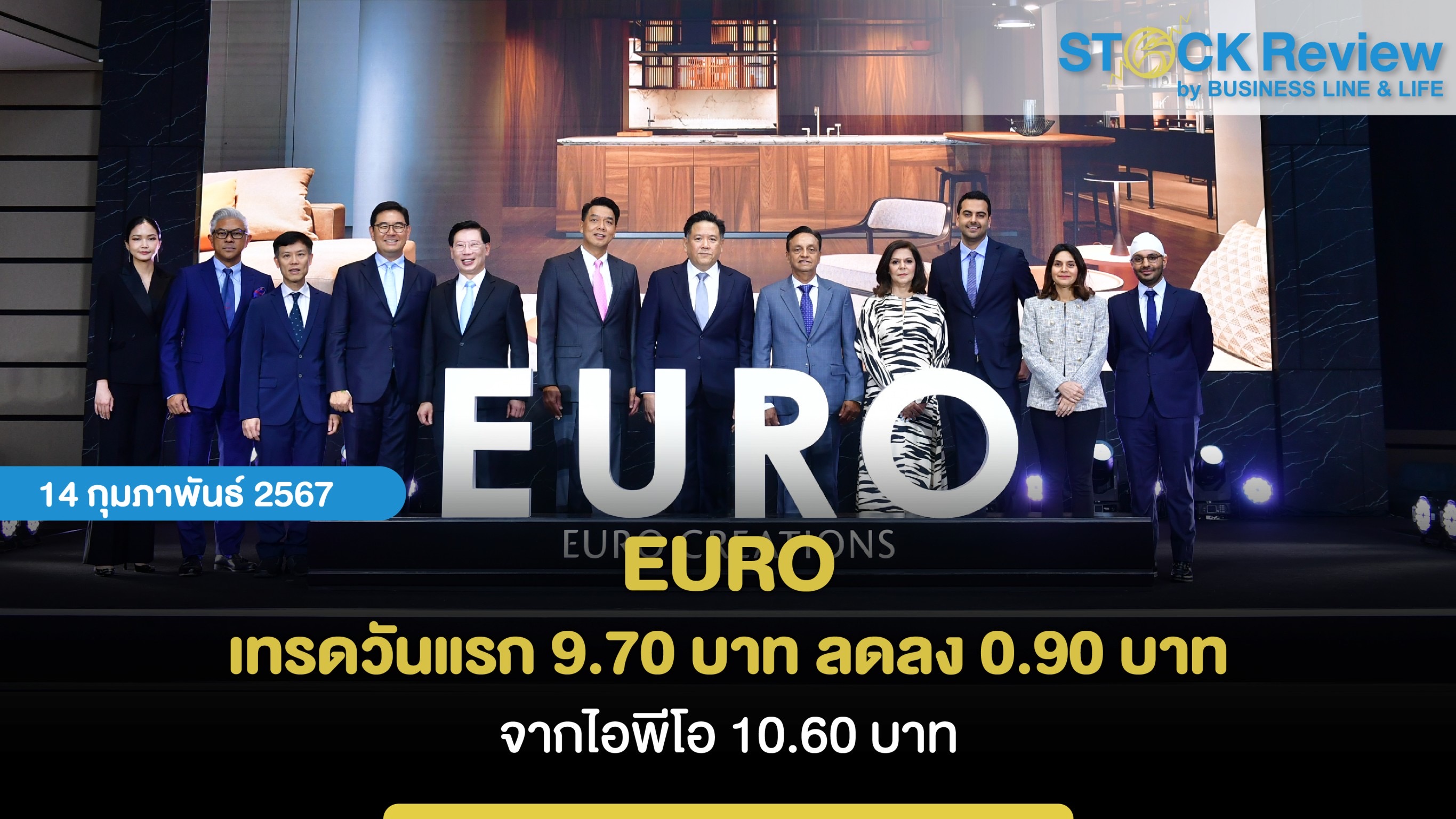 EURO เทรดวันแรก 9.70 บาท ลดลง 0.90 บาท จากไอพีโอ 10.60 บาท