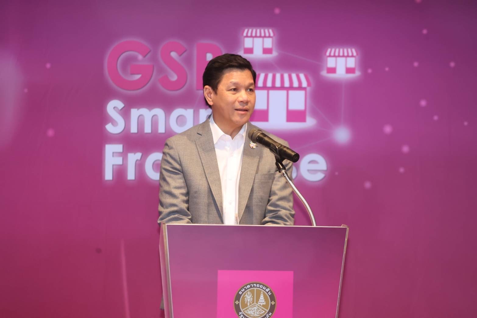 ออมสิน ยกระดับผู้ประกอบการแฟรนไชส์ ผ่านหลักสูตร GSB Smart Franchise Standard 2023