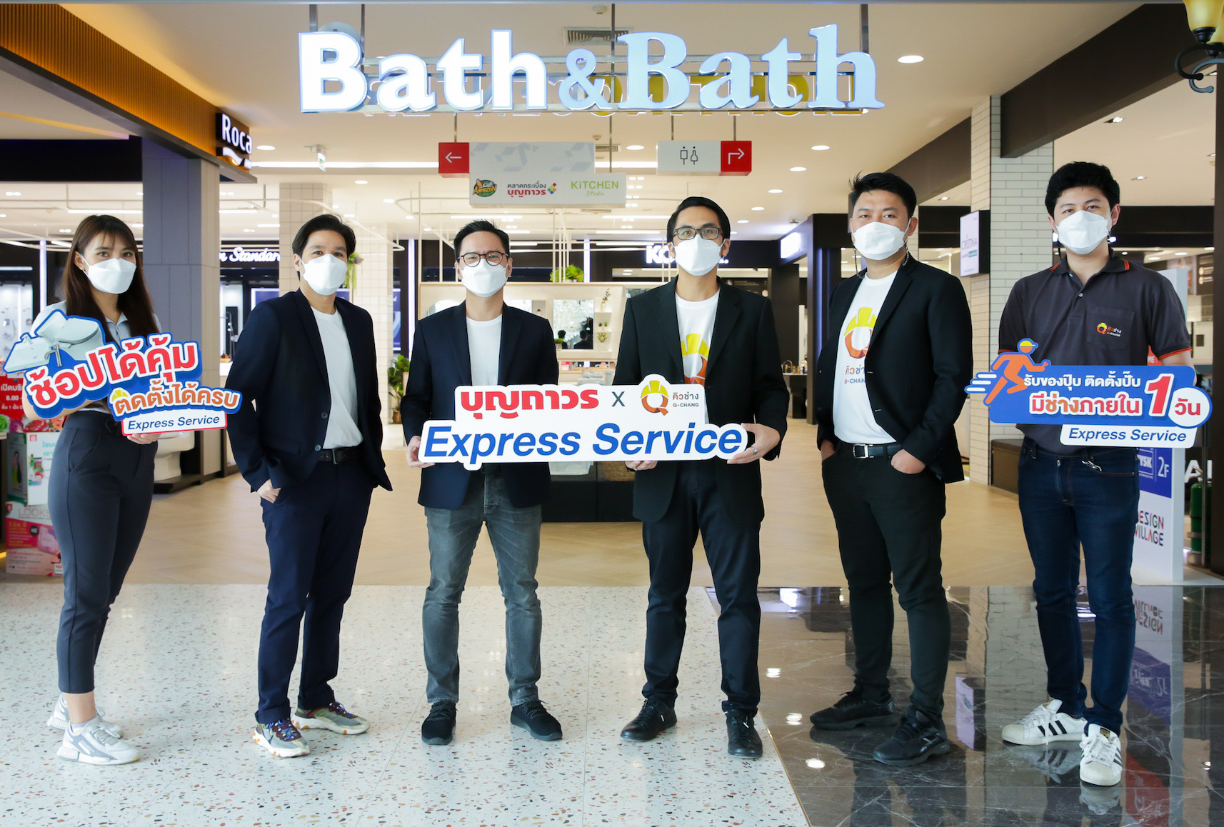 Q-CHANG จับมือ บุญถาวร เปิดตัว Express Service เชื่อมต่อการซื้อสินค้า พร้อมบริการติดตั้งครบวงจร ทีมช่างมืออาชีพจองคิวง่ายได้วันทันที