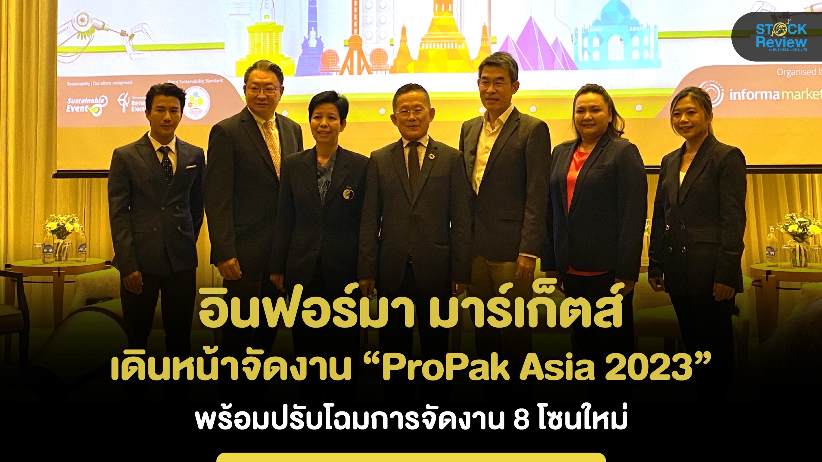 อินฟอร์มา มาร์เก็ตส์ เดินหน้าจัดงาน “ProPak Asia 2023” 14-17 มิ.ย.นี้ ณ ไบเทค บางนา