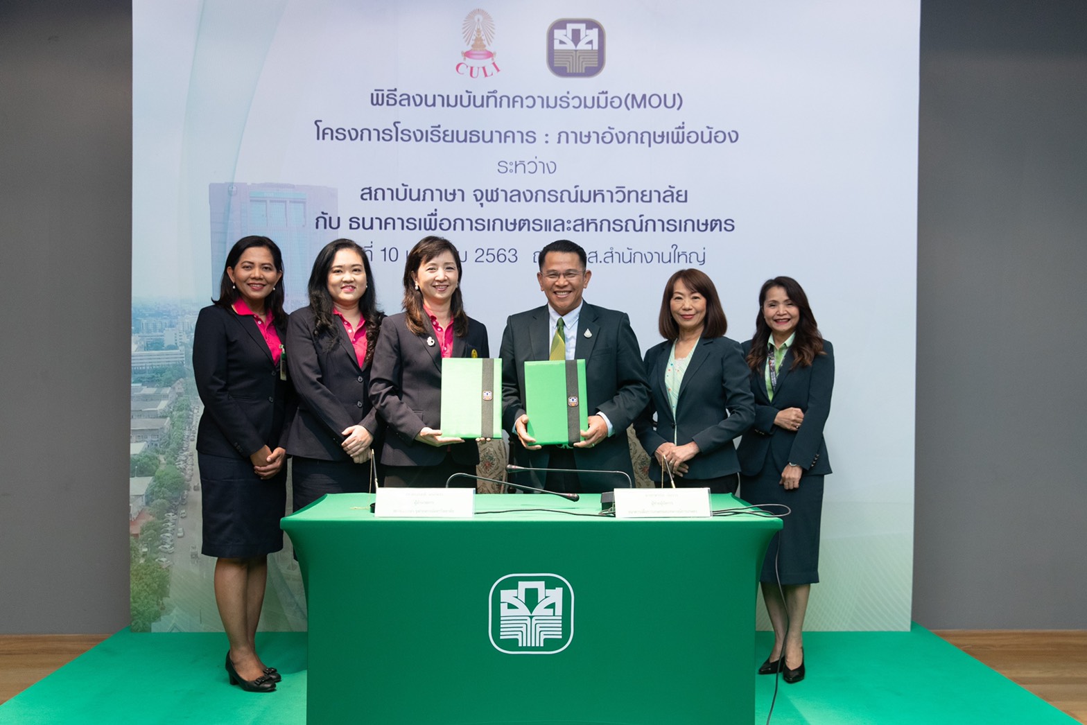 ธ.ก.ส.จับมือสถาบันภาษา จุฬาฯ เพิ่มทักษะและความรู้ ด้านภาษาอังกฤษ 2พันรร.ทั่วประเทศ