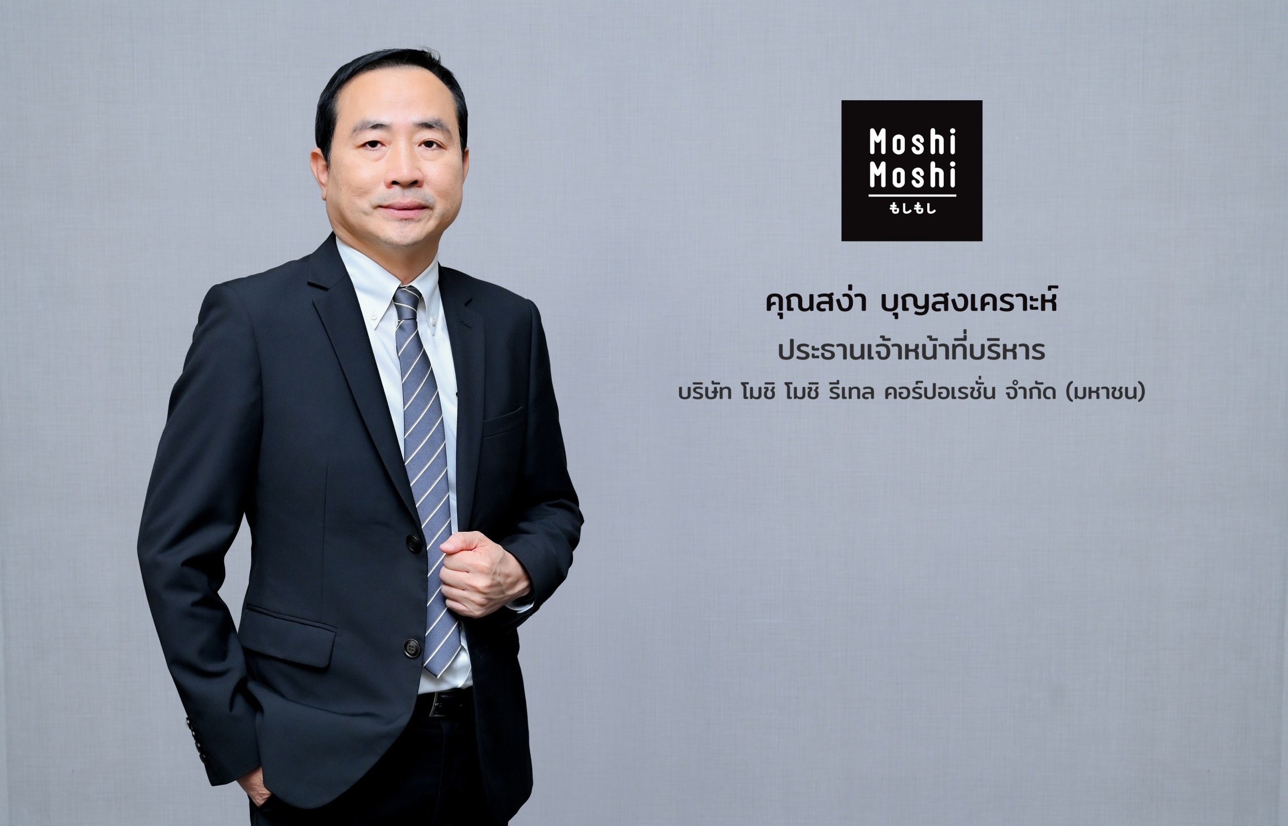 “MOSHI” เตรียมมอบความสนุกให้กับเหล่าแฟนคลับชาวไทย   ร่วมเป็นผู้สนับสนุนคอนเสิร์ตเดี่ยวครั้งแรกของ ‘TEN’ (เตนล์)