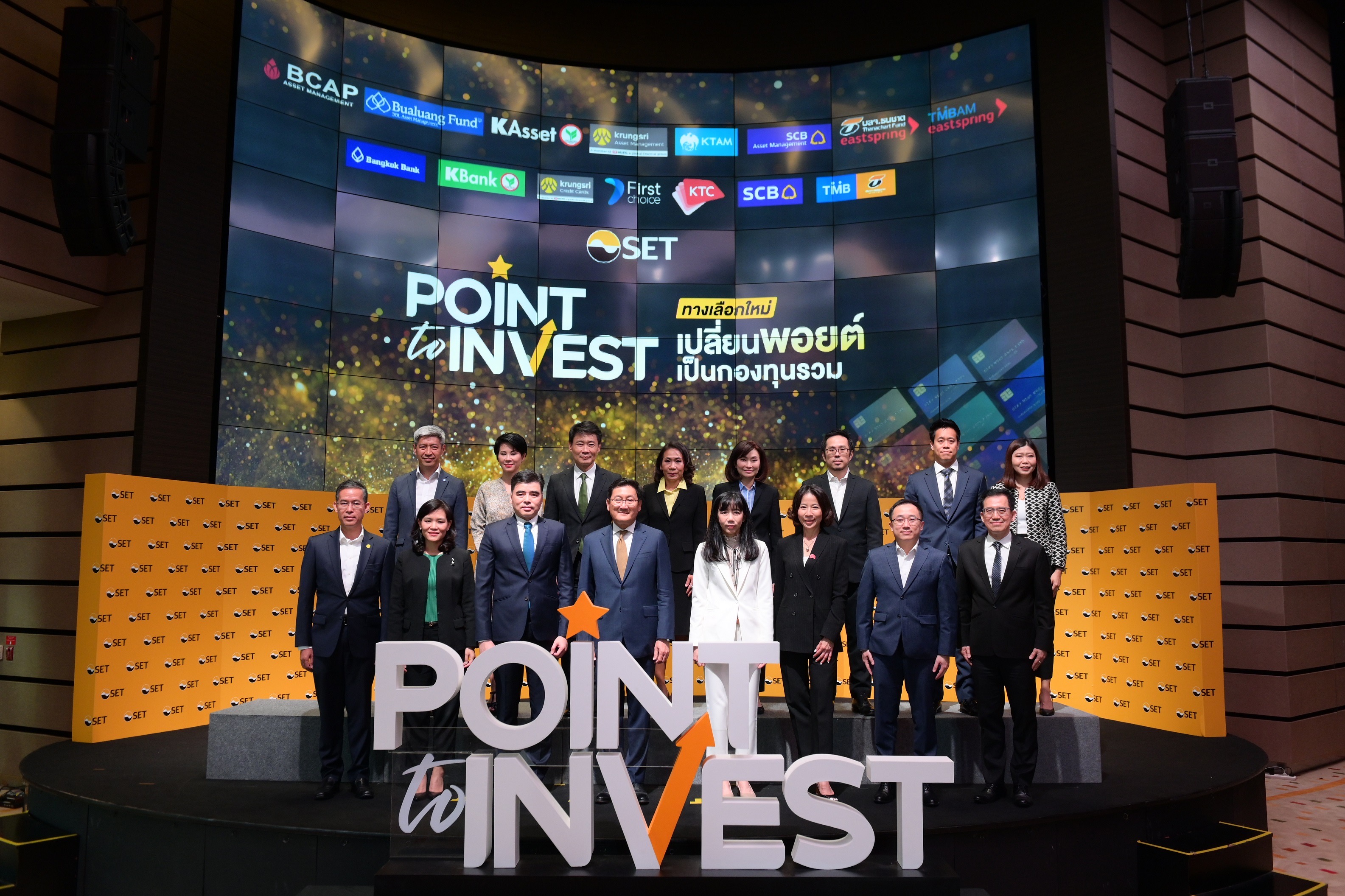 ตลาดหลักทรัพย์ฯ จับมือพันธมิตร เปิดโครงการ “Point to Invest” มิติใหม่เปลี่ยนพอยต์เป็นเงินลงทุน