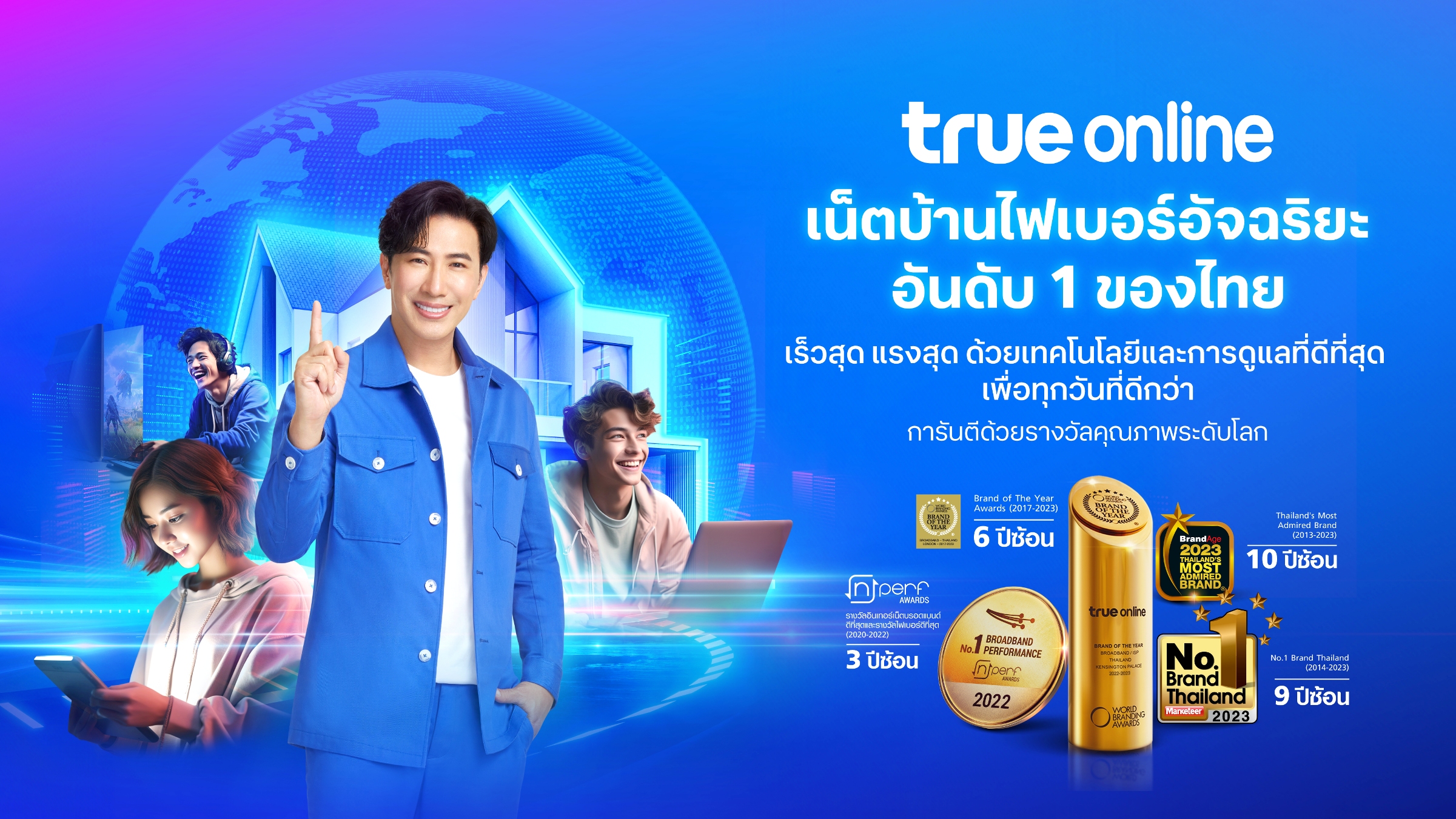 ทรูออนไลน์ กับบทบาทผู้นำเน็ตบ้านไฟเบอร์อัจฉริยะอันดับ 1 ของไทย ชู Your Everyday Connect Tech มาพร้อม Online Tech Solutions