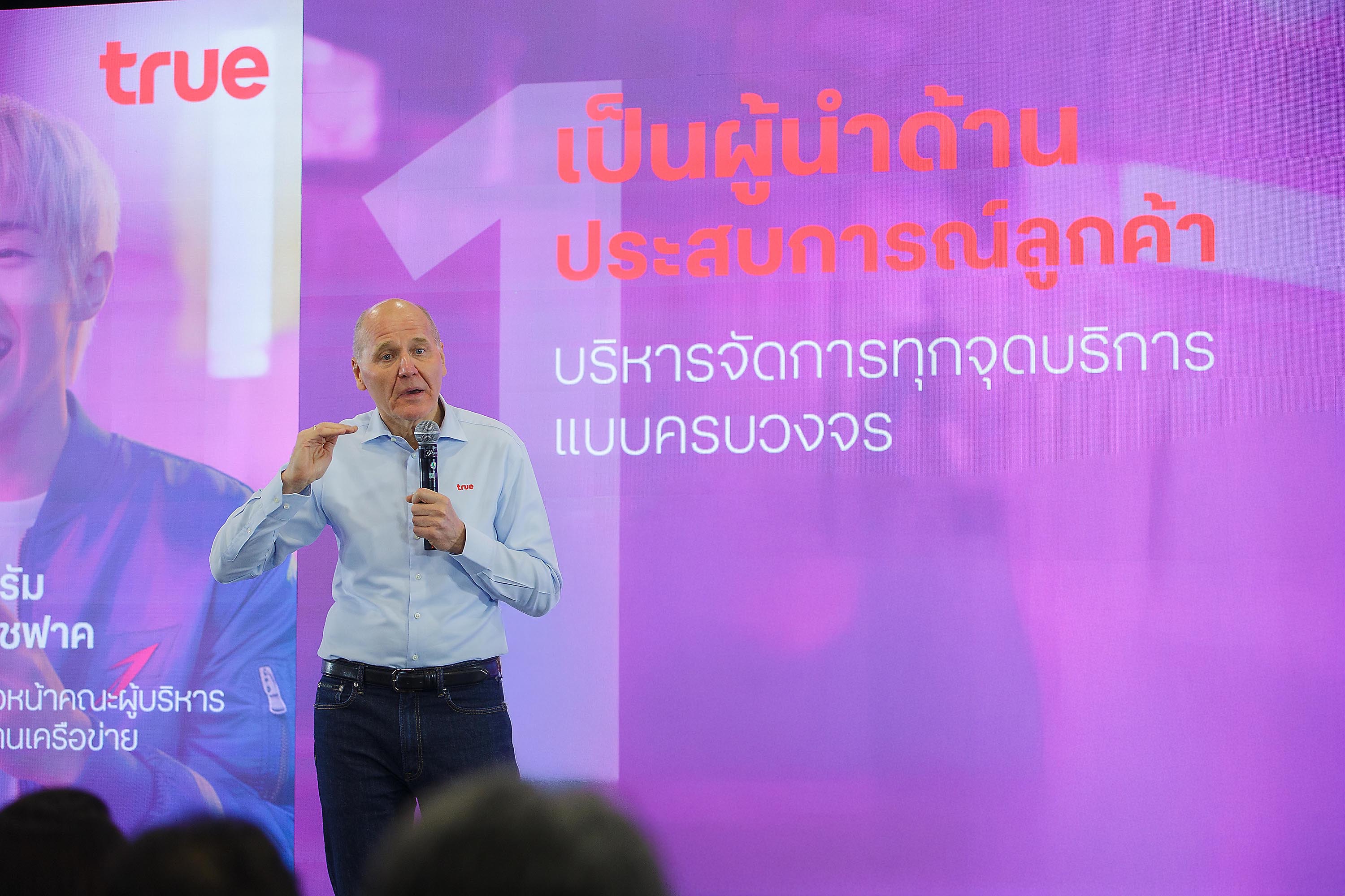 ทรู คอร์ปอเรชั่น เปิดเกมรุกสร้างองค์กรใหม่พร้อมจัดทัพผู้นำมุ่งเป้าหัวใจสำคัญเพื่อลูกค้า