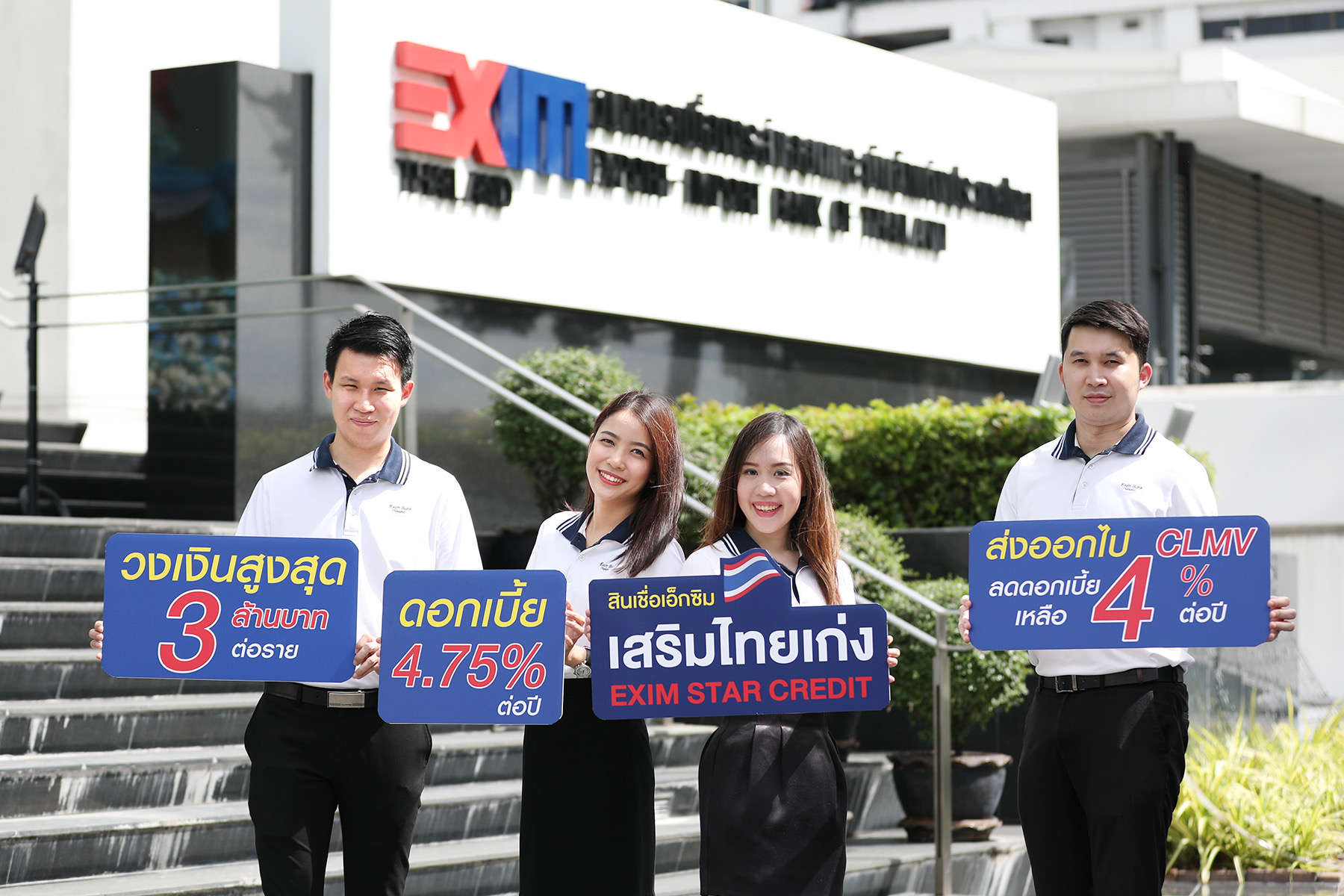 EXIM BANK ออกสินเชื่อเอ็กซิมเสริมไทยเก่ง ส่งเสริม SMEs ไทยส่งออกสินค้ากลุ่มเกษตร อาหาร และเครื่องสำอาง