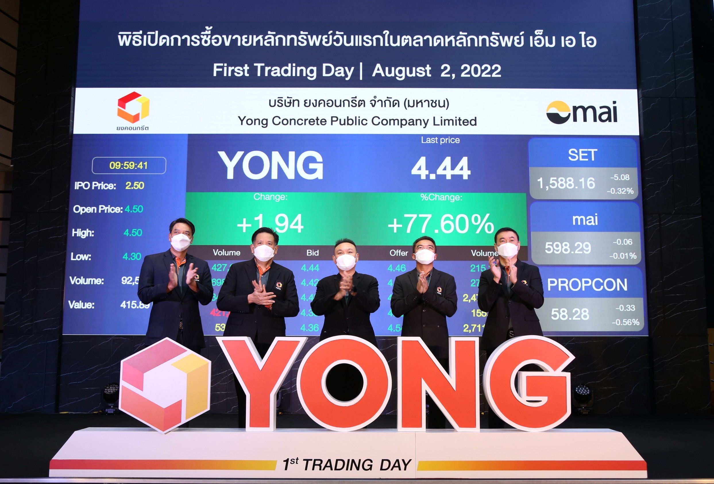 “YONG” เริ่มซื้อขายในตลาดหลักทรัพย์ เอ็ม เอ ไอ วันแรก