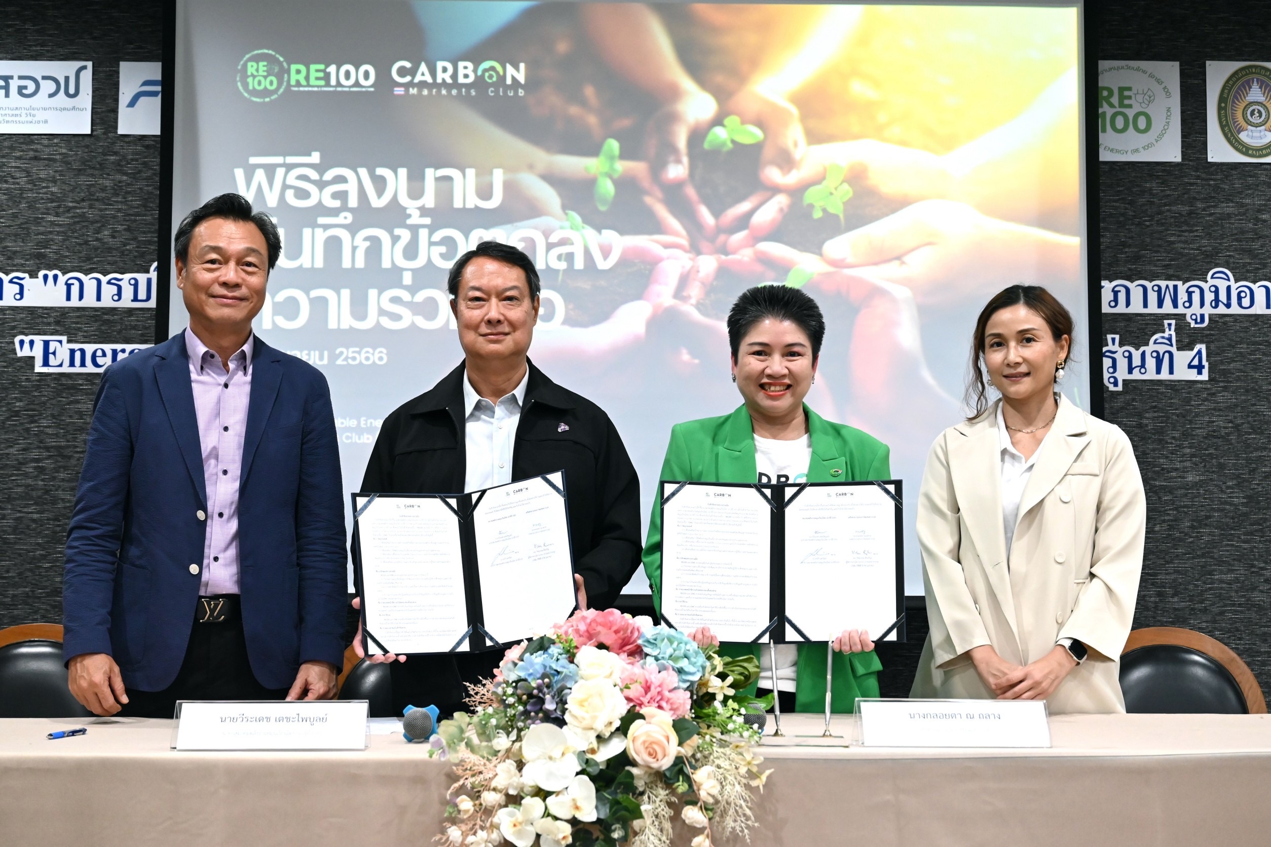 Carbon Markets Club และสมาคมพลังงานหมุนเวียนไทย ร่วมลงนามเป้าหมายลดการปล่อยก๊าซเรือนกระจก