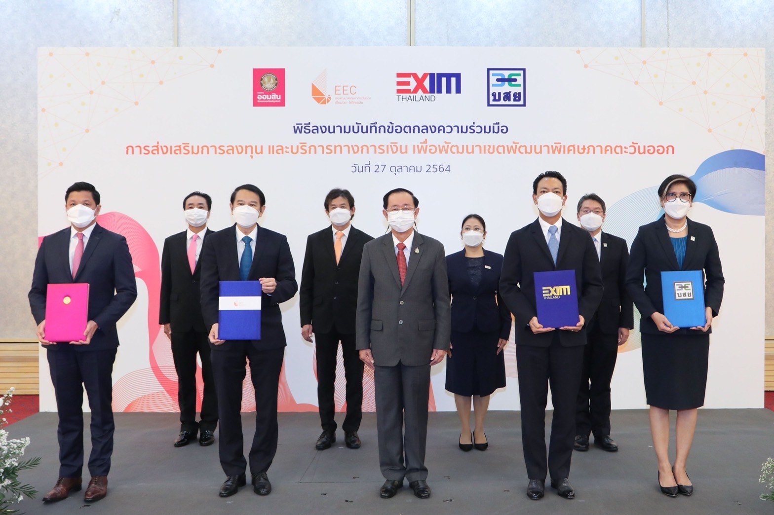 EXIM BANK จับมือ สกพอ. ธนาคารออมสิน และ บสย. สนับสนุนเงินทุนผู้ประกอบการไทย พัฒนาโครงสร้างพื้นฐานและอุตสาหกรรม EEC