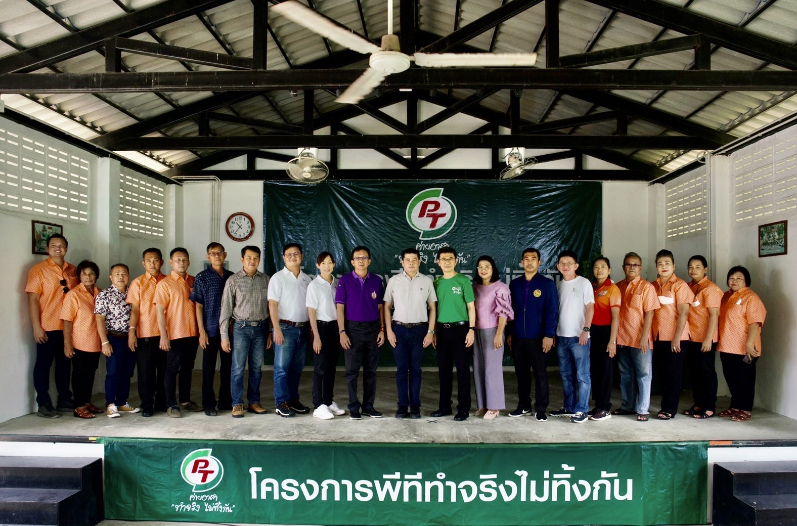 PTG ร่วมกับ ATLAS ENERGY ส่งต่อความสุขให้ชุมชน ด้วยกิจกรรม CSR   กับโครงการ “พีที ค่ายอาสาทำจริงไม่ทิ้งกัน” ตอกย้ำในการช่วยเหลือสังคม