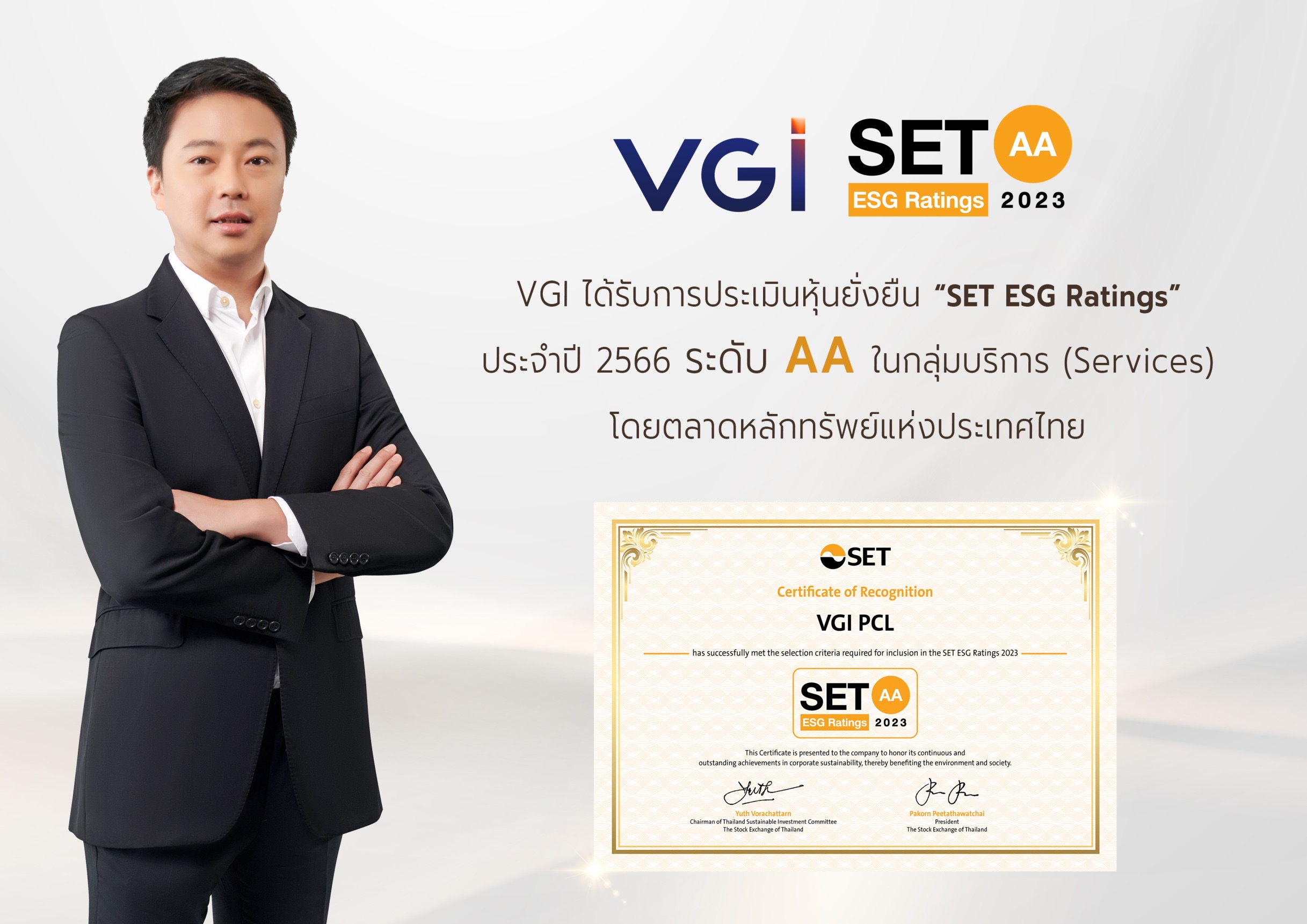 VGI ประกาศผลงานไตรมาส 2 รายได้ 1,083 ล้านบาท และมีกำไรสุทธิ 166 ล้านบาท