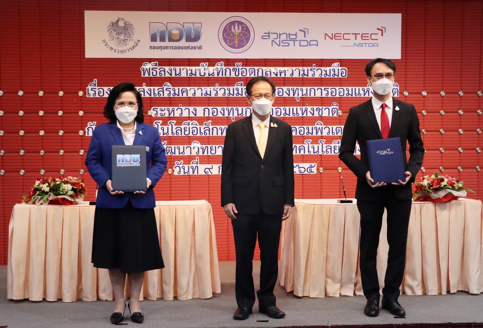 “กอช. ร่วมมือ เนคเทค สวทช. พัฒนาระบบบริการสมาชิกด้วยเทคโนโลยีที่ทันสมัย สอดรับแผนพัฒนารัฐบาลดิจิทัลประเทศไทย พ.ศ. 2563-2565”