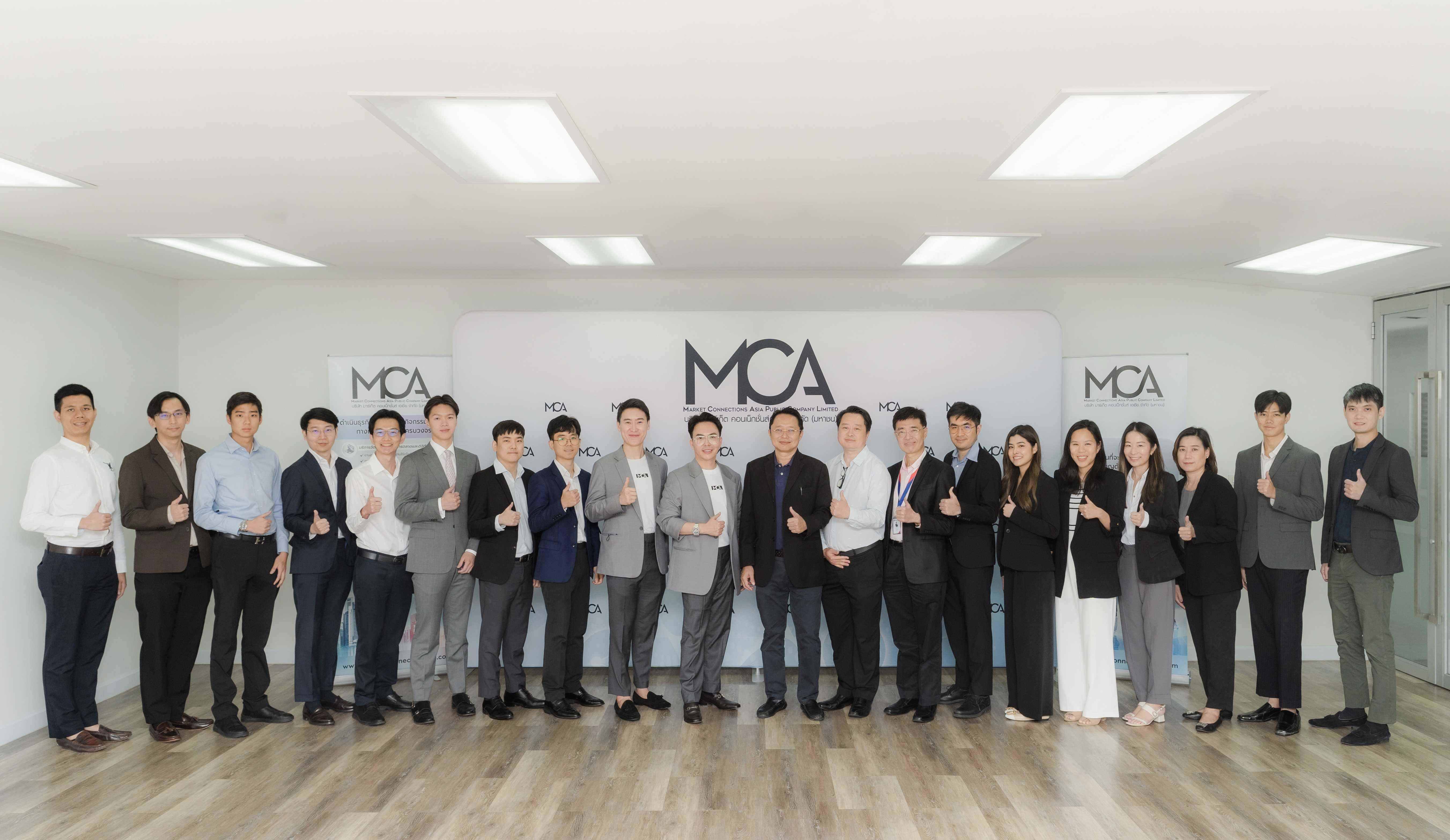 “MCA” เปิดบ้านต้อนรับนักวิเคราะห์ ประกาศแผนเข้า mai