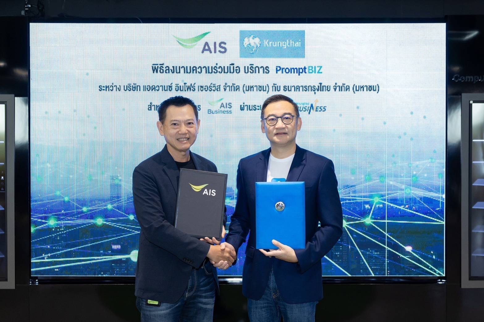 “AIS” จับมือ “กรุงไทย” ให้บริการ“PromptBIZ” ผ่านแพลตฟอร์มKrungthai BUSINESS