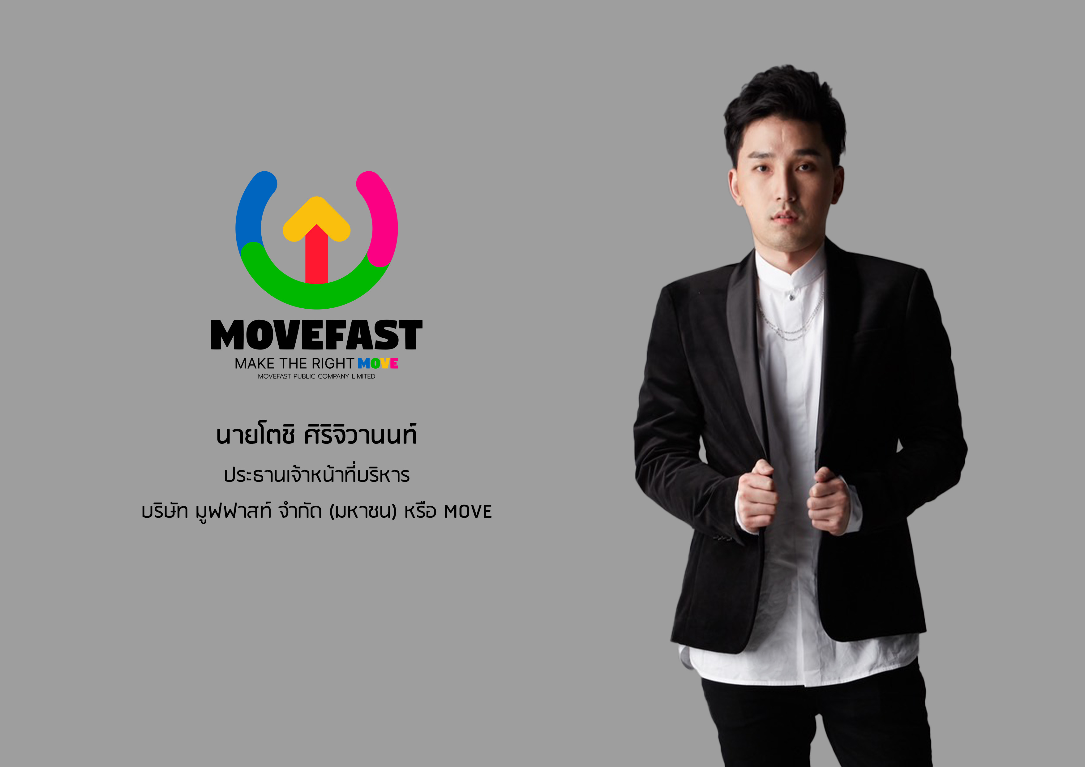 ก.ล.ต.นับหนึ่งไฟลิ่ง  “มูฟฟาสท์ (MOVE)” ขายไอพีโอ 36 ล้านหุ้น สยายปีกสู่ผู้นำด้าน Social Commerce Provider ครบวงจร