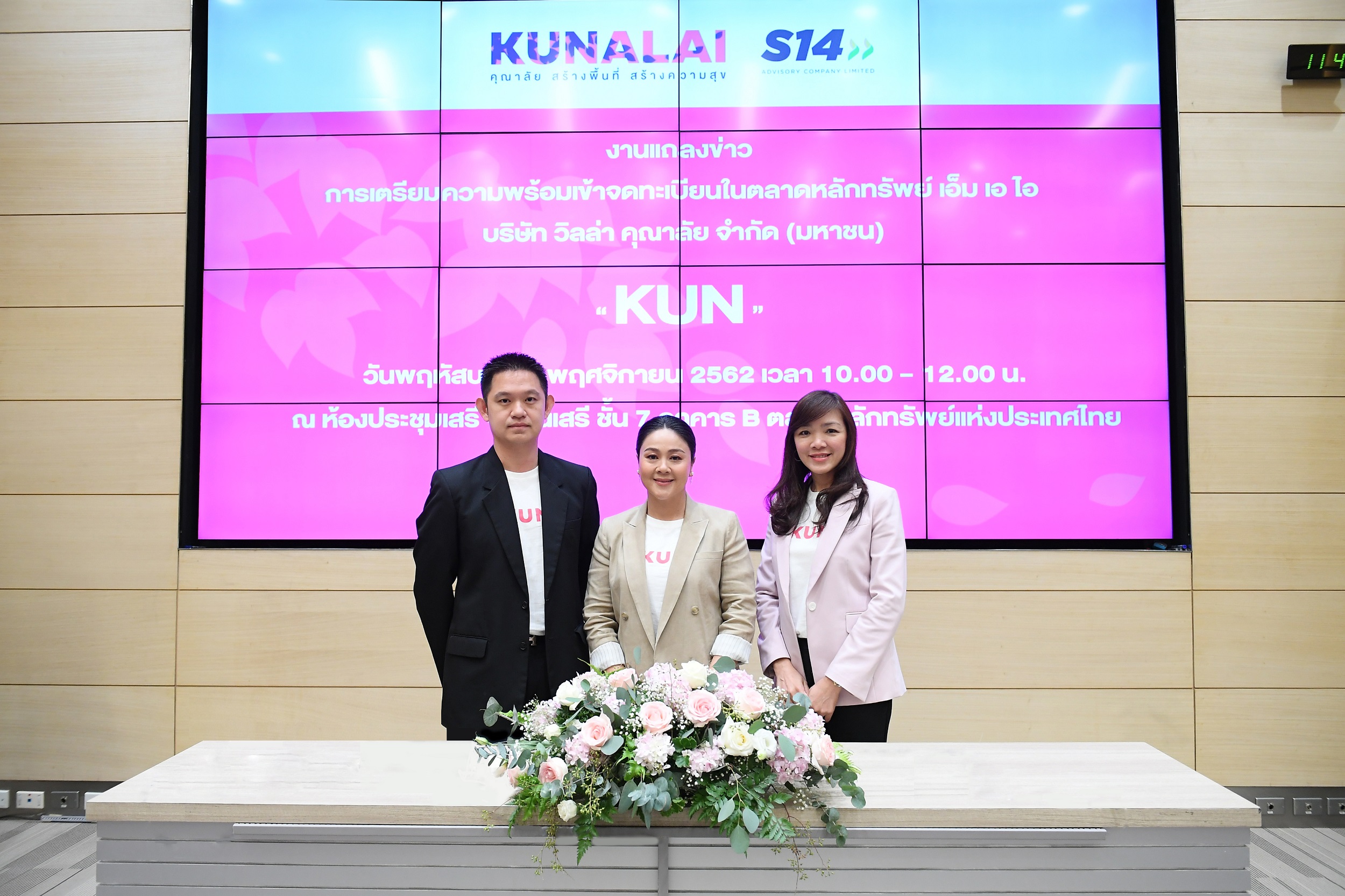 วิลล่า คุณาลัย “ KUN ” เสนอขายIPO 150 ล้านหุ้น พร้อมเทรดmai