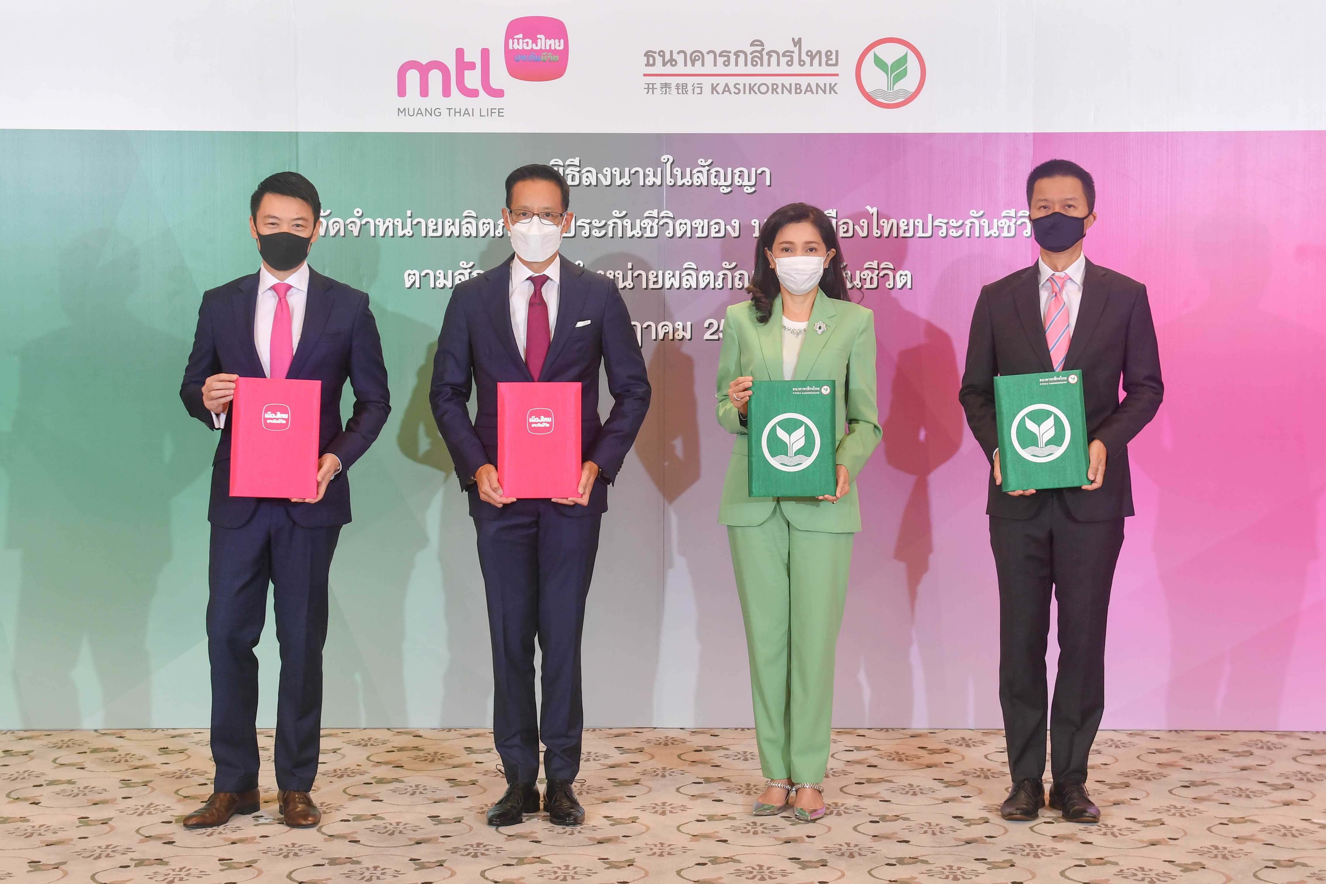กสิกรไทยรับ 12,700 ล้านบาทเซ็นขายประกันให้เมืองไทยประกันชีวิต 10 ปี