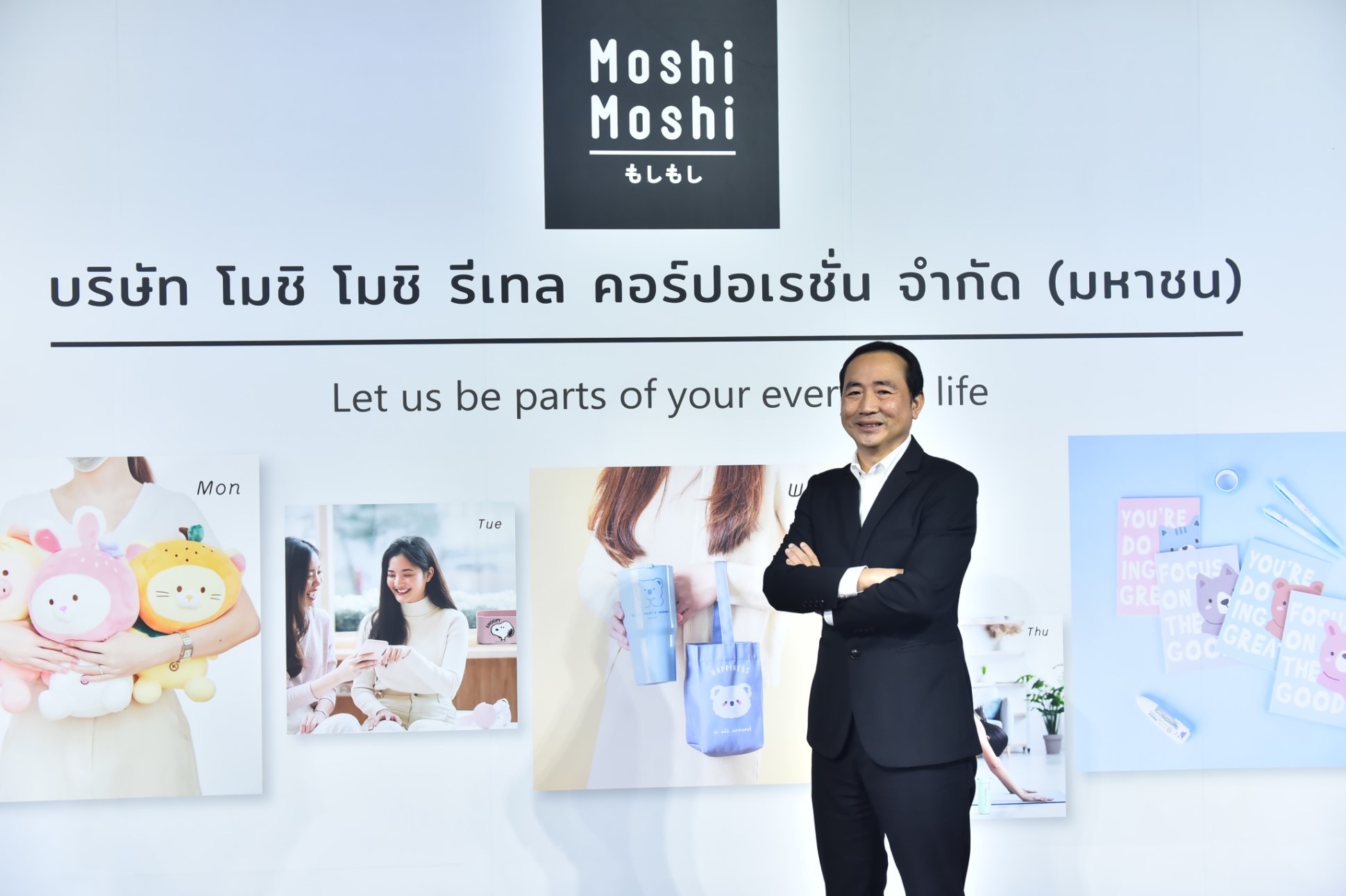 ก.ล.ต. นับหนึ่งไฟลิ่ง บมจ. โมชิ โมชิ รีเทล คอร์ปอเรชั่น หรือ MOSHI เตรียมเสนอขายหุ้น IPO ไม่เกิน 75 ล้านหุ้น