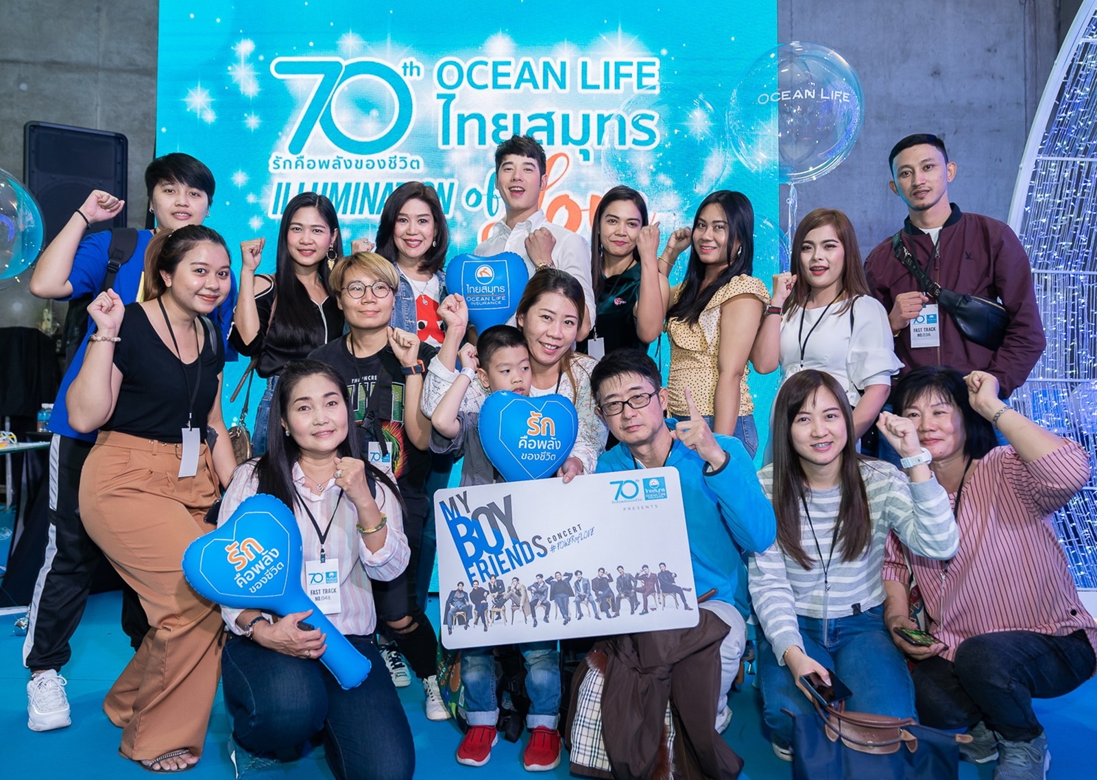 OCEAN LIFE ไทยสมุทร เปิดคอนเสิร์ต MY BOYFRIENDS    พร้อมส่งมอบช่วงเวลาสุดพิเศษให้ลูกค้า