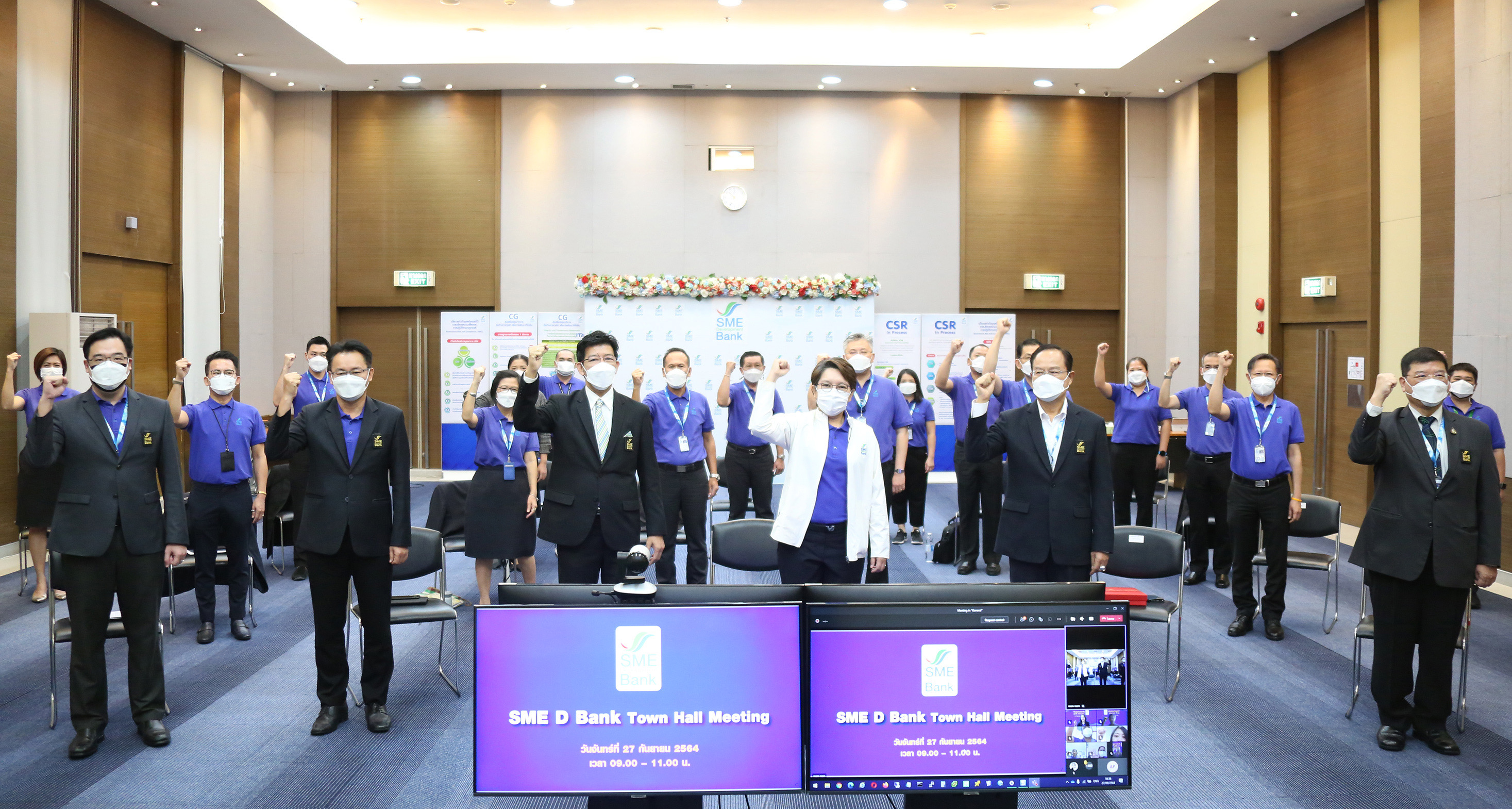 SME D Bank จัดประชุม Town Hall Meeting มอบนโยบายโค้งสุดท้ายของปี