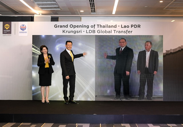 กรุงศรีผนึก LDB เปิดตัว ‘Krungsri-LDB Global Transfer’ โอนเงินข้ามประเทศแบบเรียลไทม์ ผ่านช่องทาง Krungsri Biz Online (KBOL)