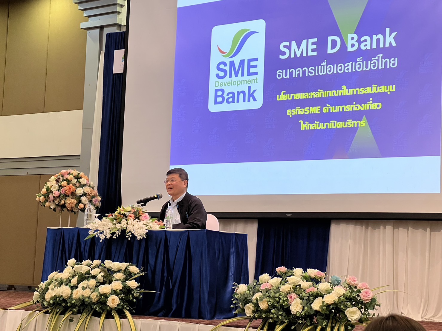 SME D BANK บรรยายพิเศษ หนุน SMEs ท่องเที่ยวภูเก็ต
