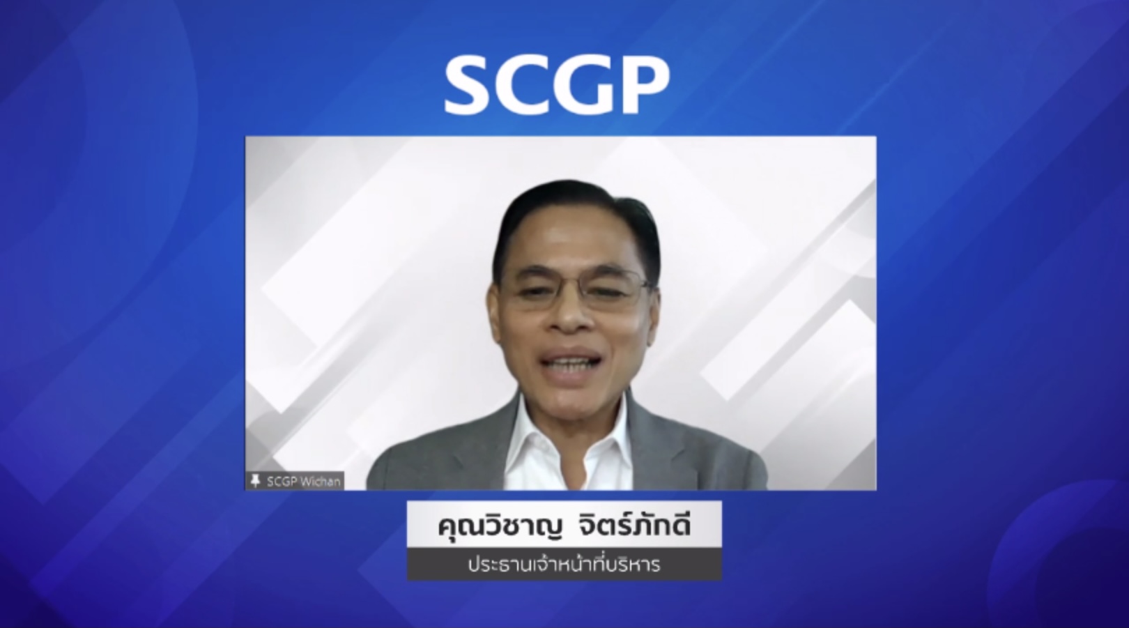 SCGP เติบโตแข็งแกร่ง ทำรายได้ครึ่งปีแรก 57,148 ล้านบาท