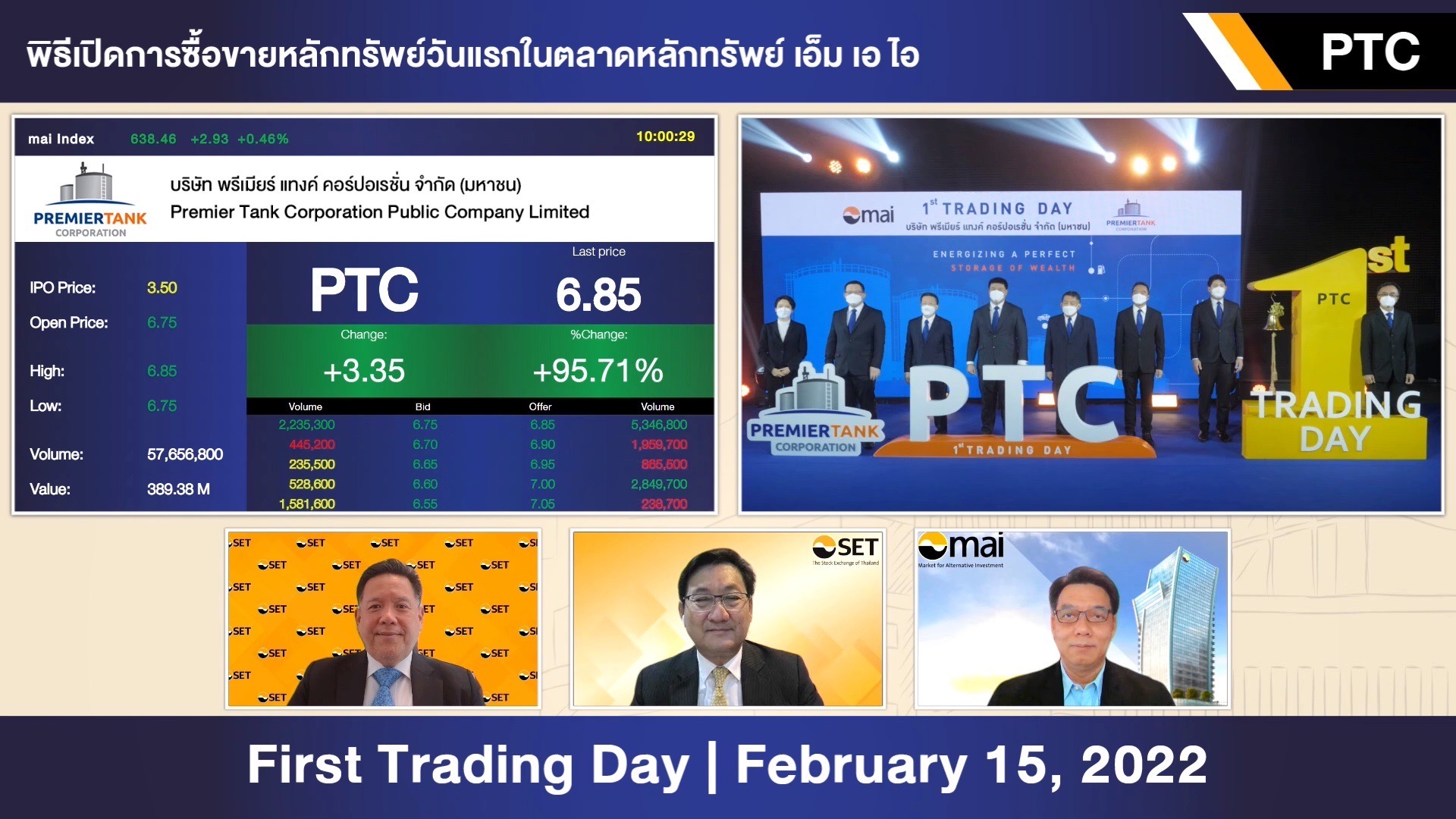 “PTC”เริ่มซื้อขายในตลาดหลักทรัพย์ เอ็ม เอ ไอ วันแรก