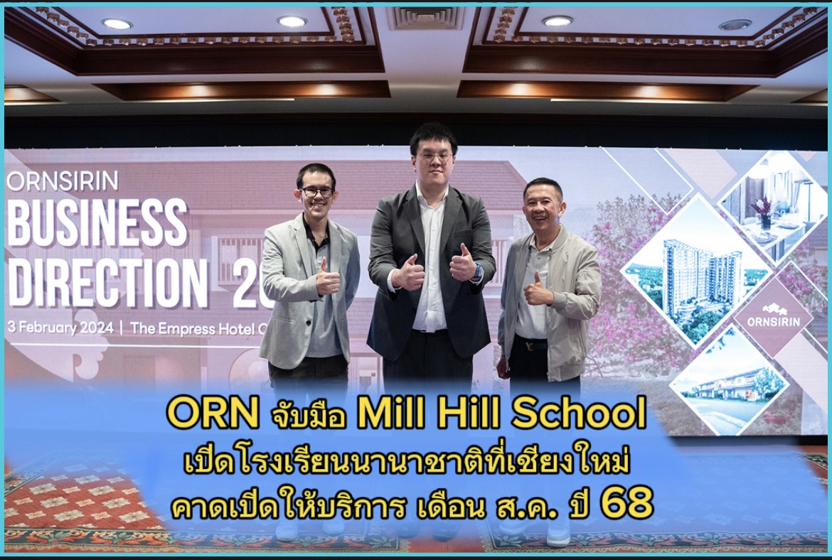 ORN จับมือ Mill Hill School เปิดโรงเรียนนานาชาติที่เชียงใหม่.  คาดเปิดบริการเดือน ส.ค.ปี 68