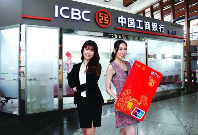 ไอซีบีซี (ไทย) เปิดตัวบัตรเดบิตใหม่ “ICBC (Thai) Union Pay – Kylin”