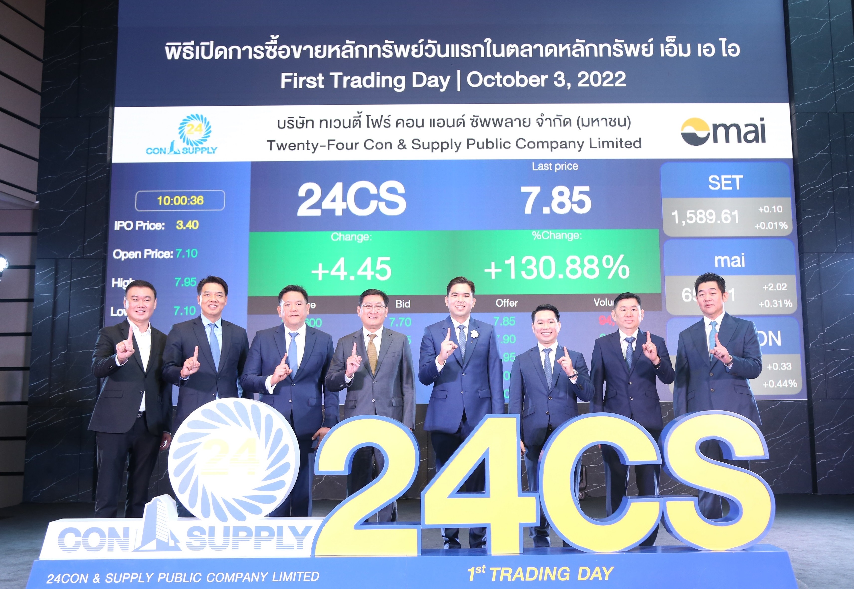 “24CS” เริ่มซื้อขายในตลาดหลักทรัพย์ เอ็ม เอ ไอ วันแรก