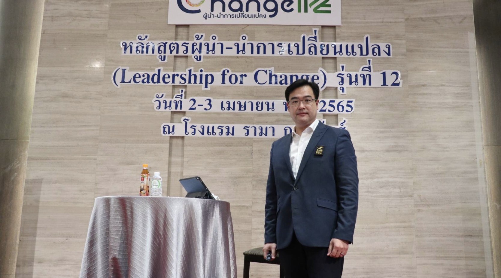 SME D Bank ร่วมบรรยายพิเศษ “มูลนิธิสัมมาชีพ” LFC รุ่น 12