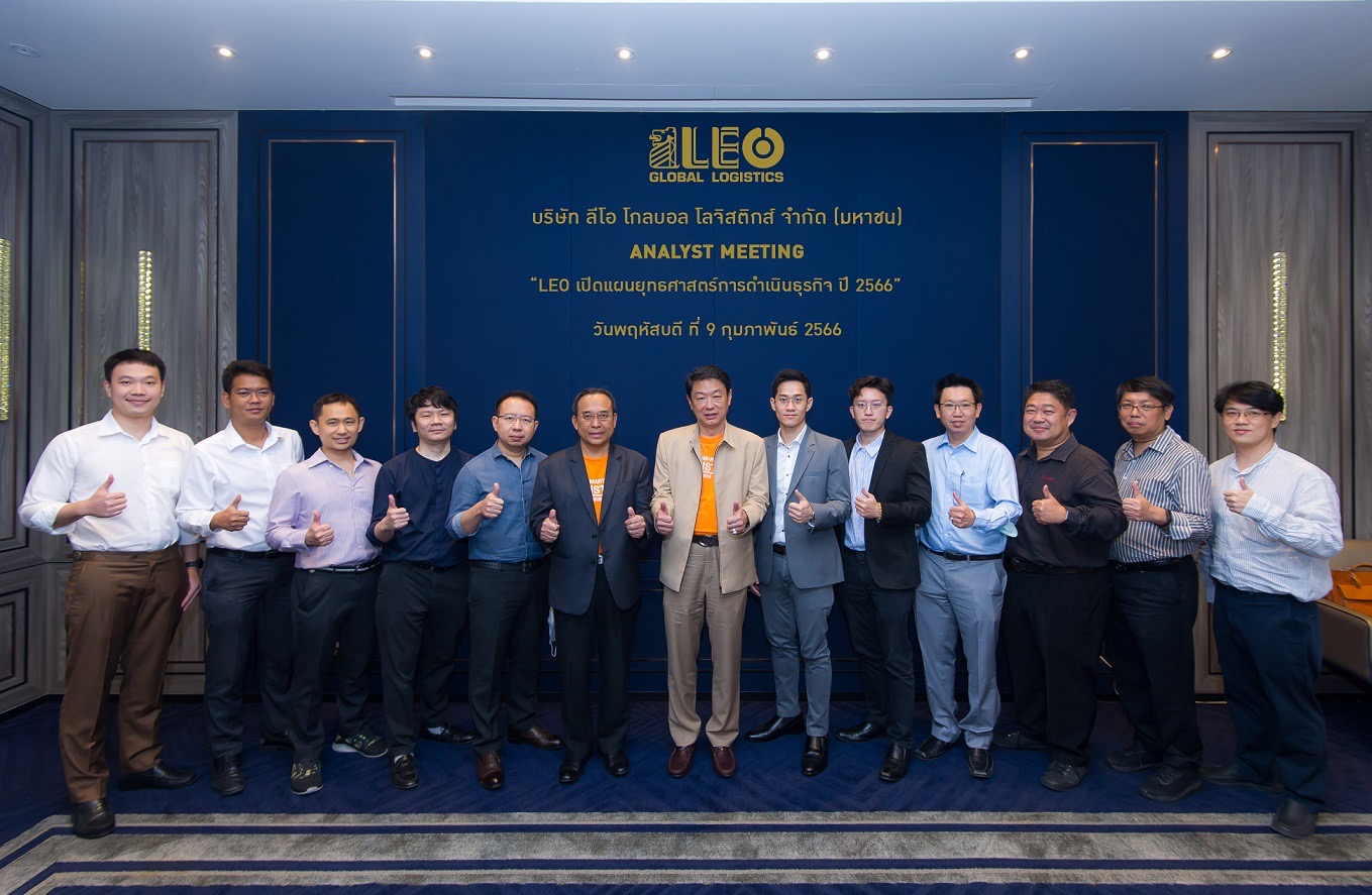 LEO โชว์แผนปี66 ด้วยกลยุทธ์ 365 Degree Collaboration หนุนเติบโตก้าวกระโดด