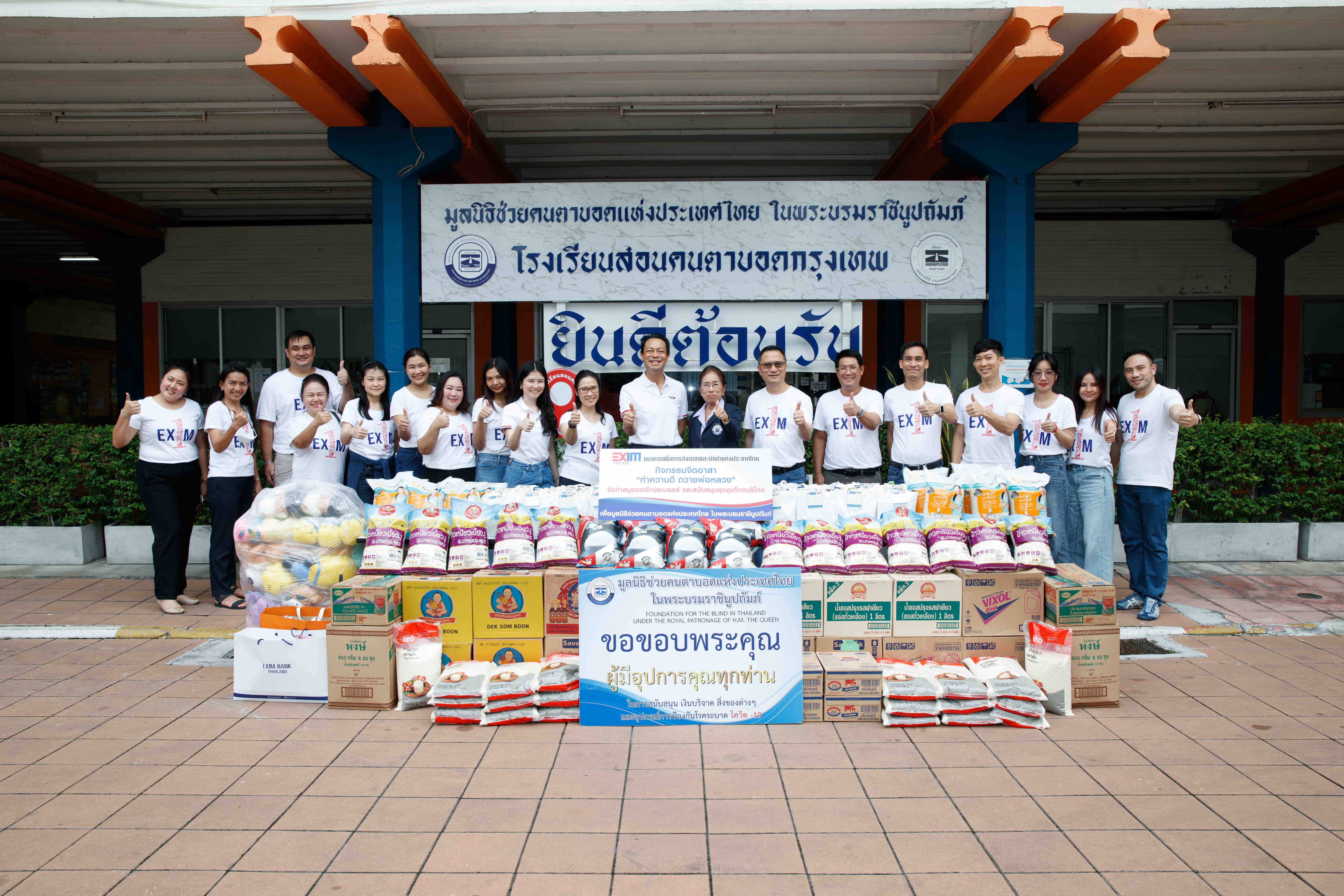 EXIM BANK จัดกิจกรรมจิตอาสา “ทำความดี ถวายพ่อหลวง” มอบสื่อการเรียนรู้แก่มูลนิธิคนตาบอดแห่งประเทศไทย