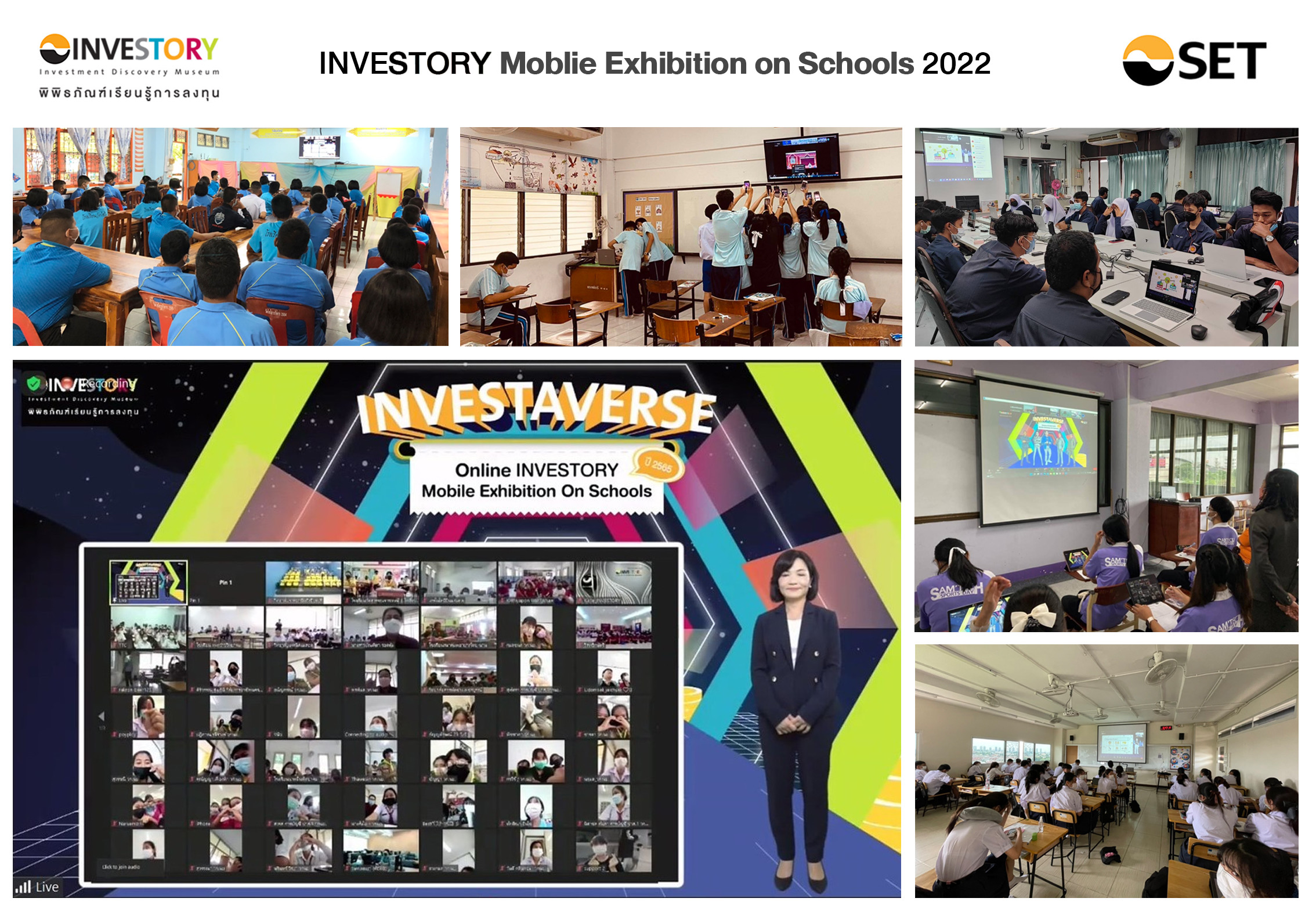 INVESTORY Mobile Exhibition on Schools เปิดประสบการณ์เยาวชนเรียนรู้ด้านการเงิน