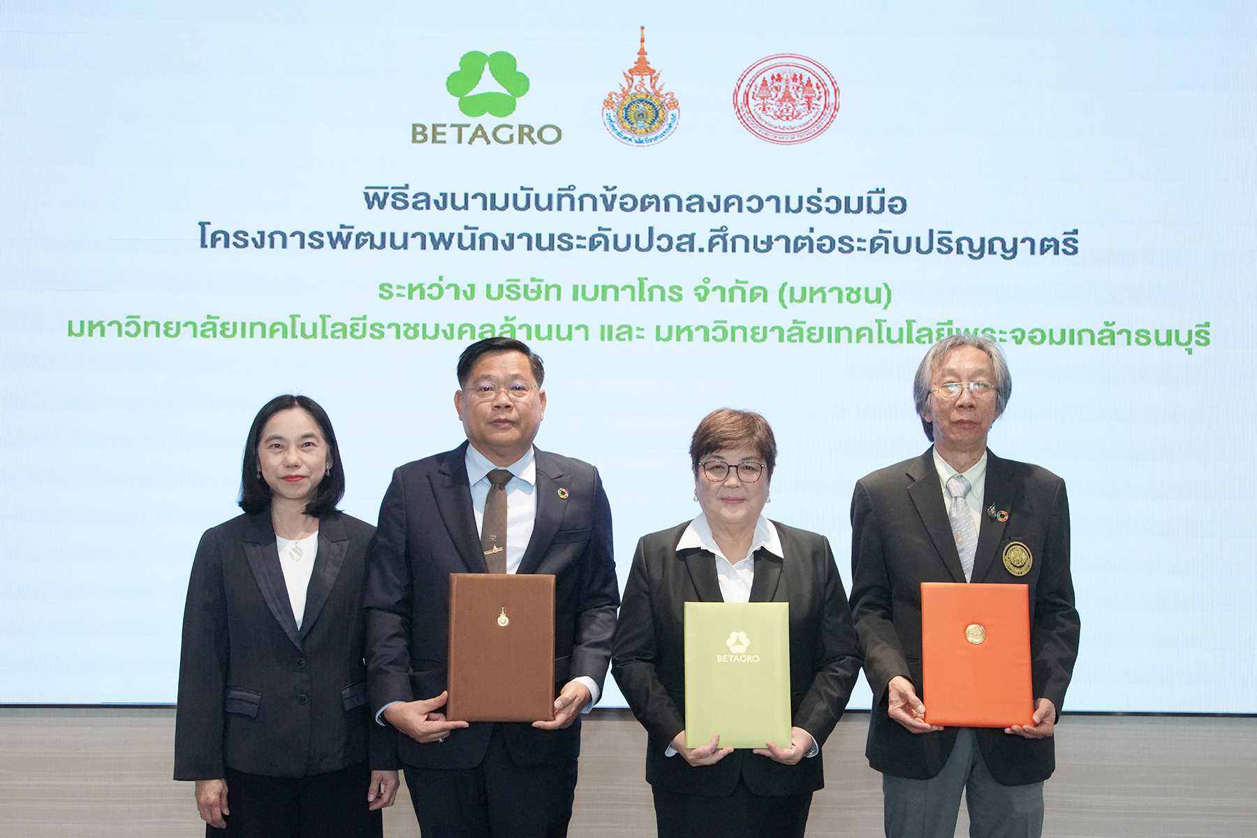 “เบทาโกร” จับมือ “มทร.ล้านนา” และ “มจธ.”  ยกระดับทักษะพนักงานระดับ ปวส. ศึกษาต่อปริญญาตรี ด้วยรูปแบบ “โรงเรียนในโรงงาน”