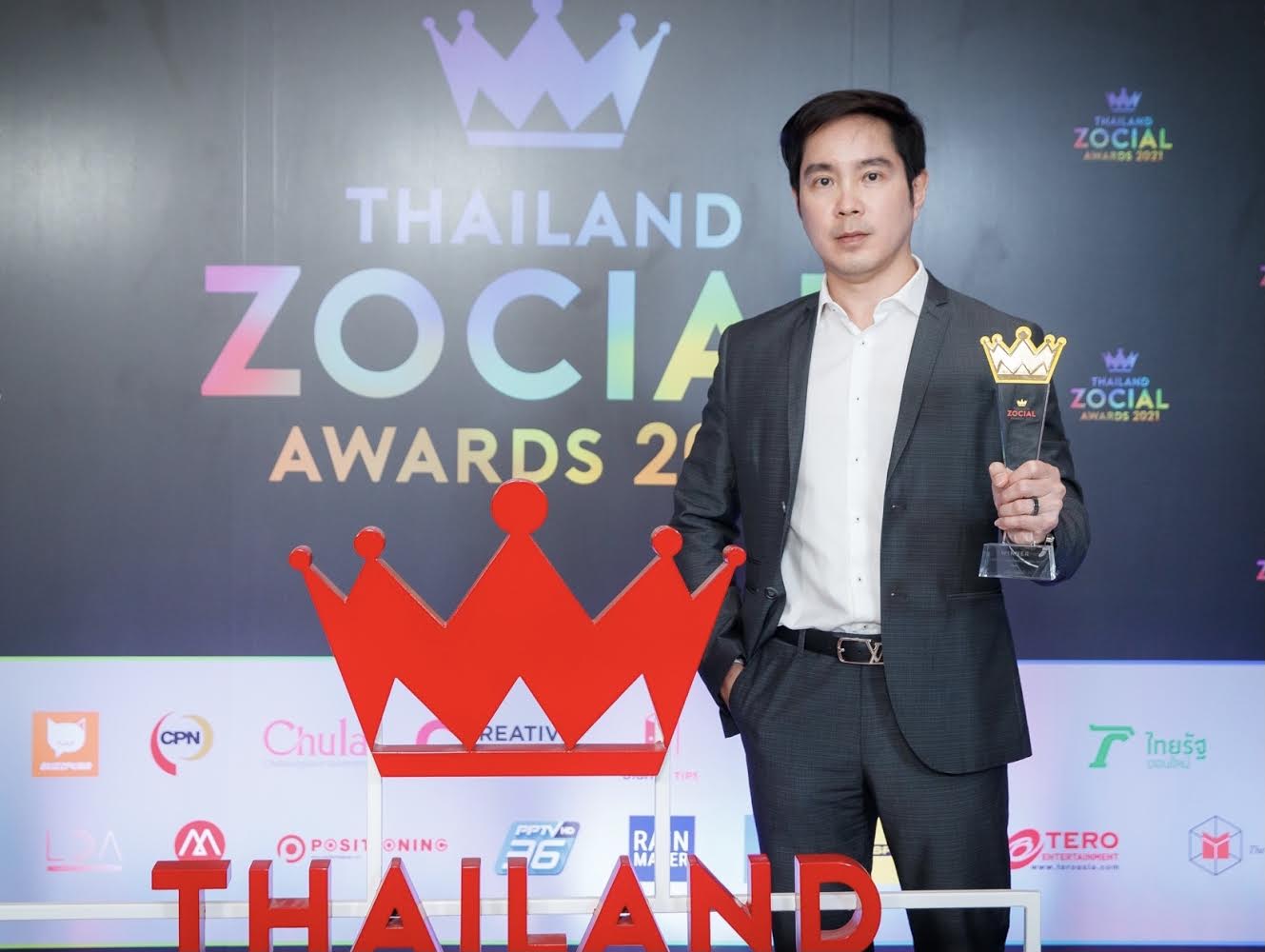 กรุงไทย คว้ารางวัล BEST BRAND PERFORMANCE ON SOCIAL MEDIA ประเภทธุรกิจธนาคาร