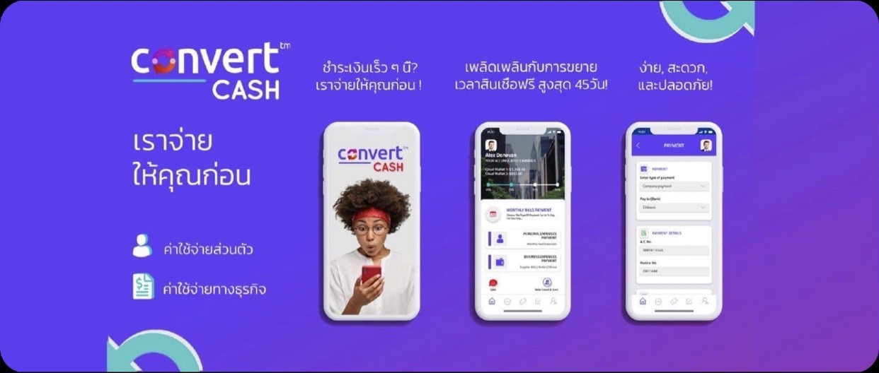 convertCASH แพลตฟอร์ม ยุค Fintech  ช่วยคุณคลายความกังวลกับปัญหาค่าใช้จ่ายประจำรายเดือน