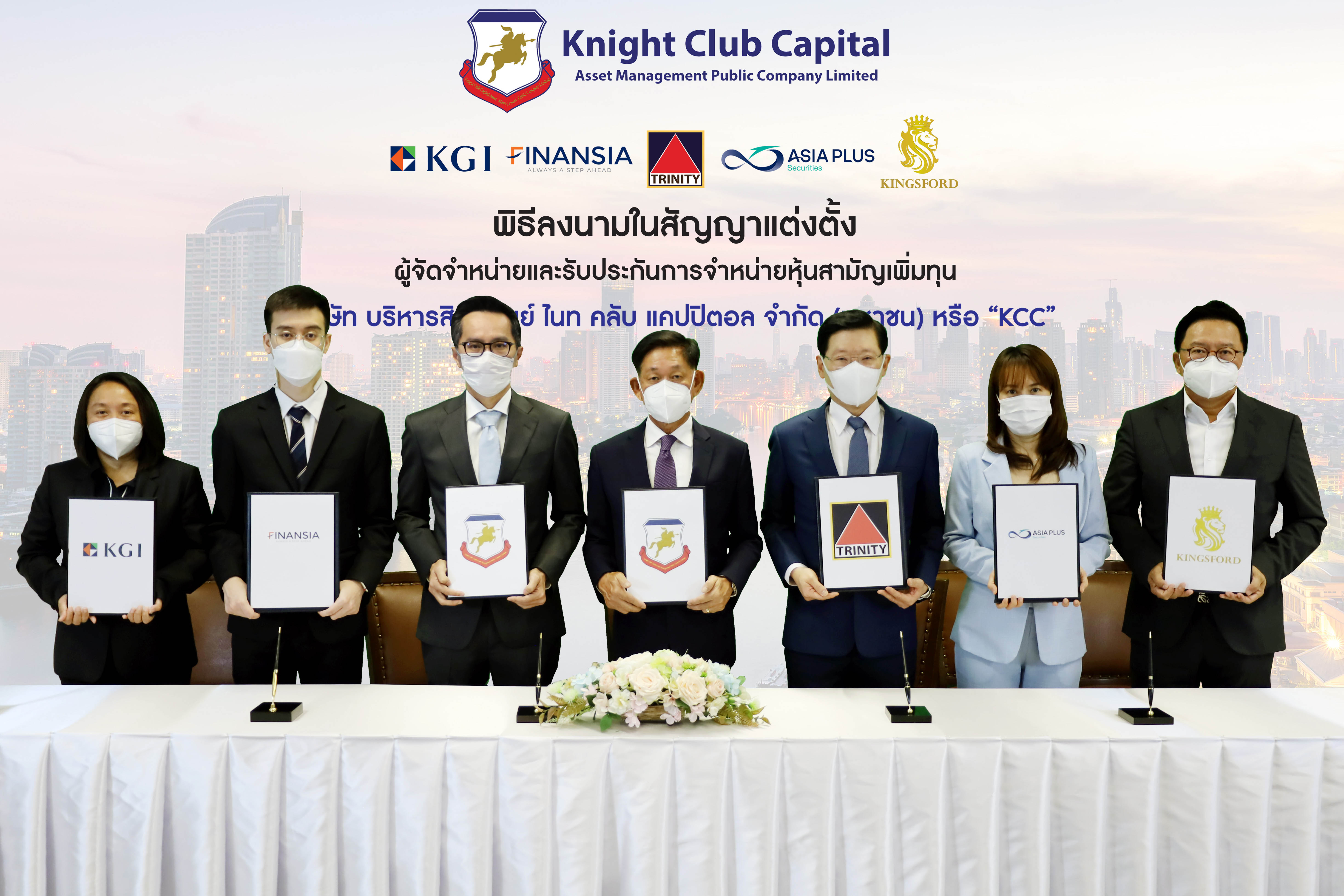 KCC” ตั้ง “บล.ทรีนีตี้” ลีดอันเดอร์ไรท์เตอร์ ขายไอพีโอ 160 ล้านหุ้น