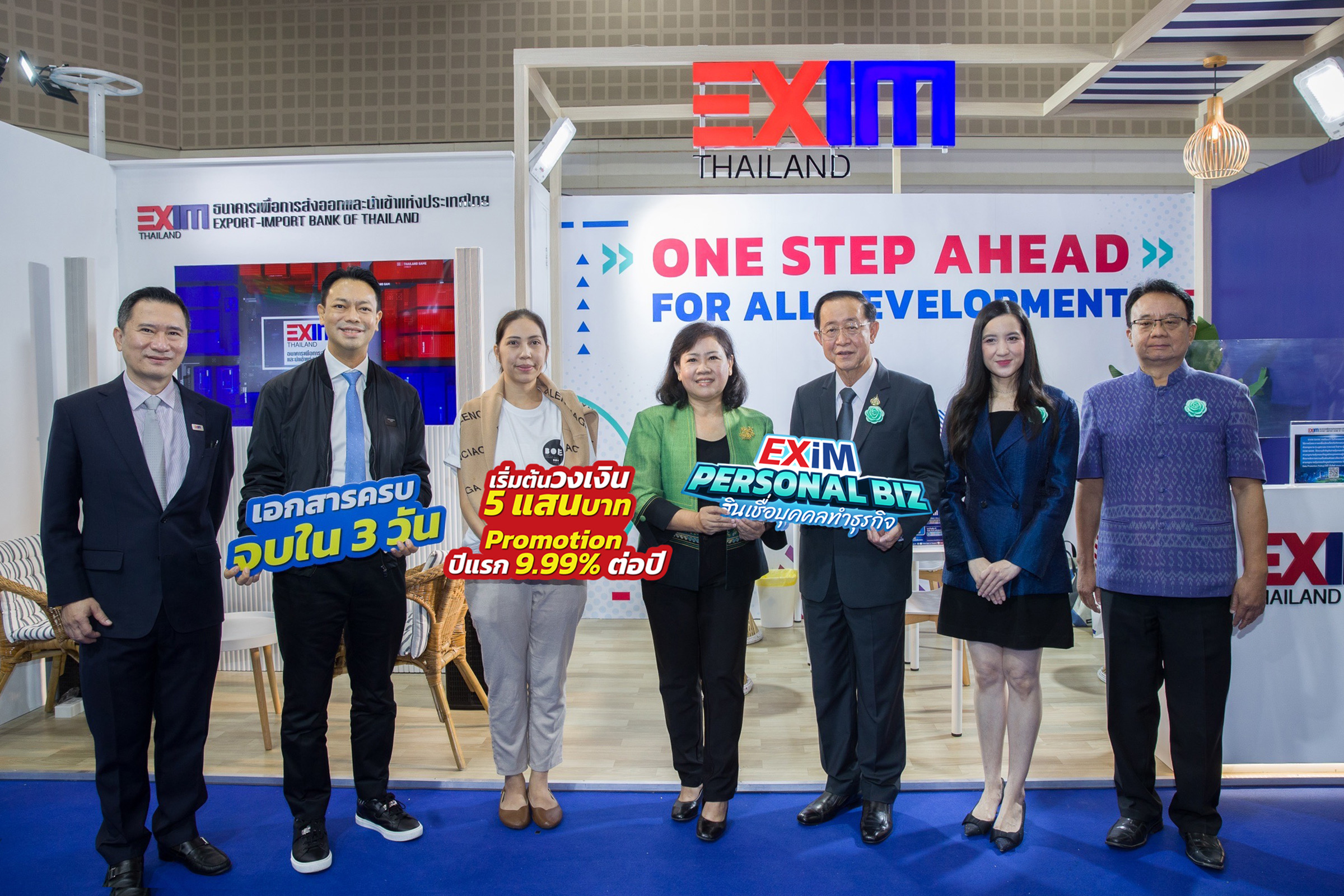 EXIM BANK เปิดตัวสินเชื่อบุคคลทำธุรกิจ ในงาน Money Expo เชียงใหม่2022