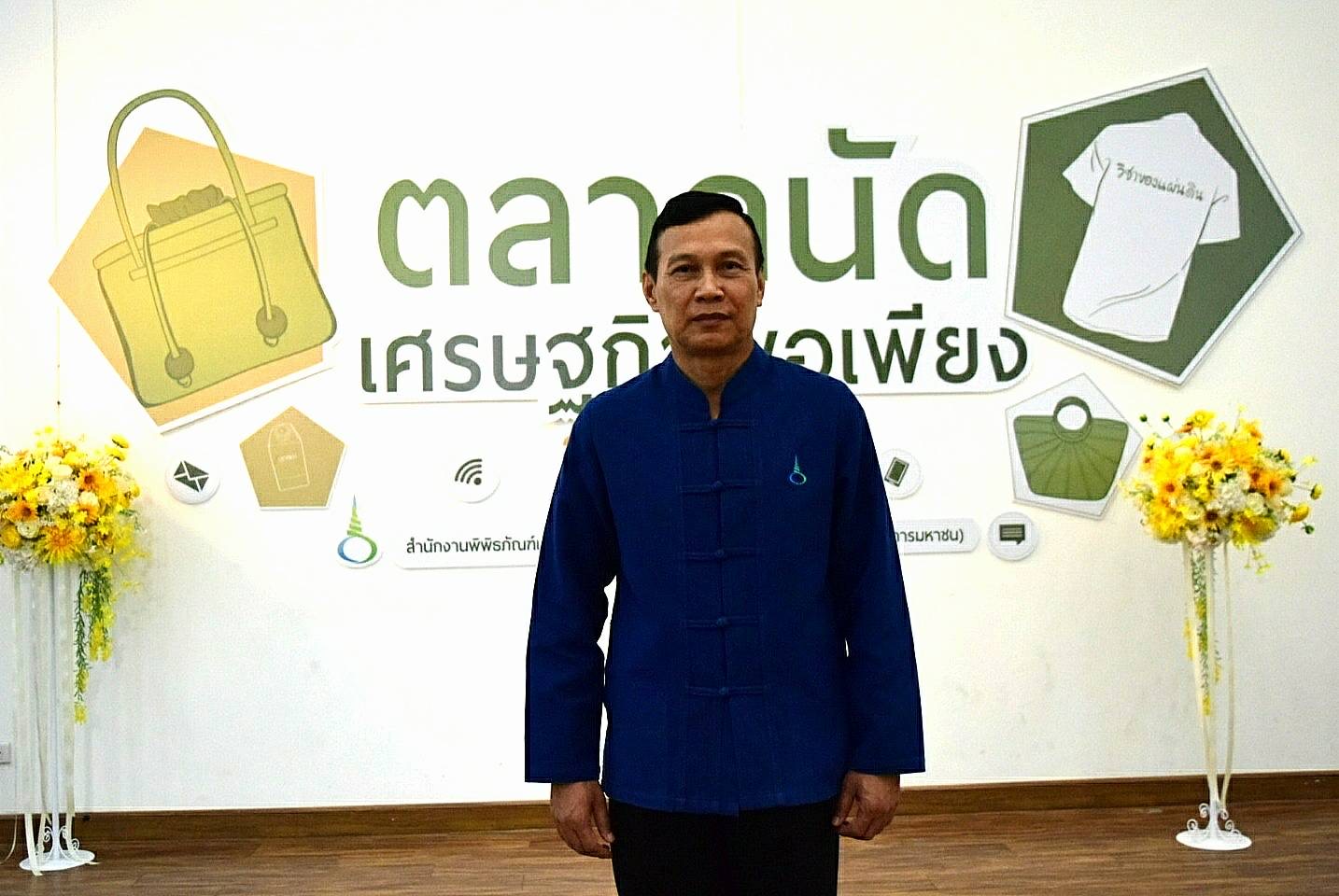 พิพิธภัณฑ์การเกษตร จัดเต็มกิจกรรมออนไลน์ สุข สนุก เรียนรู้ชัด ปฏิบัติได้จริง ครบจบง่ายแค่ปลายนิ้ว