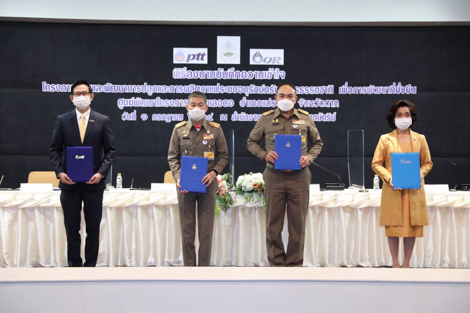 โครงการหลวง ต่อยอดความร่วมมือ ปตท. และ โออาร์ พัฒนา โครงการหลวงเลอตอ