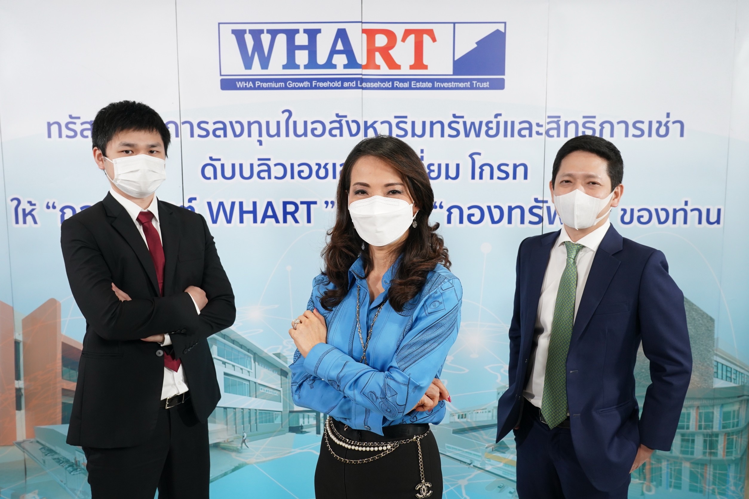 WHART เพิ่มทุนครั้งที่ 6 สยายปีกขยายอาณาจักรกองทรัสต์ด้านโลจิสติกส์