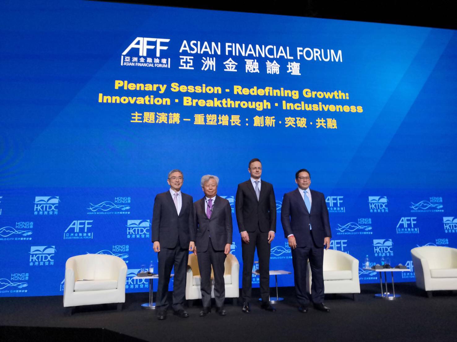 การประชุม Asian Financial Forum (AFF) ครั้งที่ 13