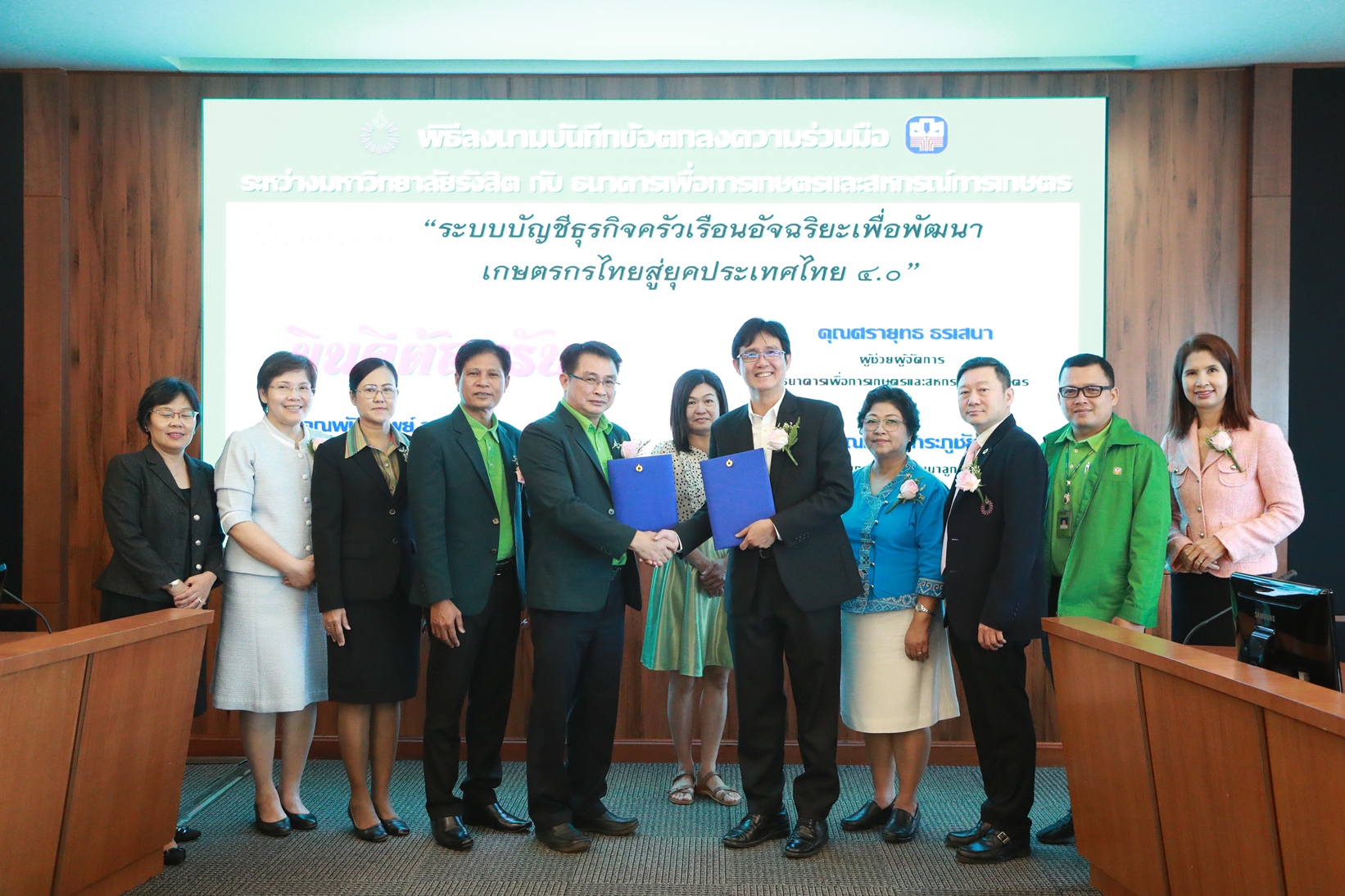 ธ.ก.ส. จับมือม.รังสิตร่วมวิจัยระบบบัญชีครัวเรือนอัจฉริยะพัฒนาเกษตรกรไทยสู่ยุค4.0